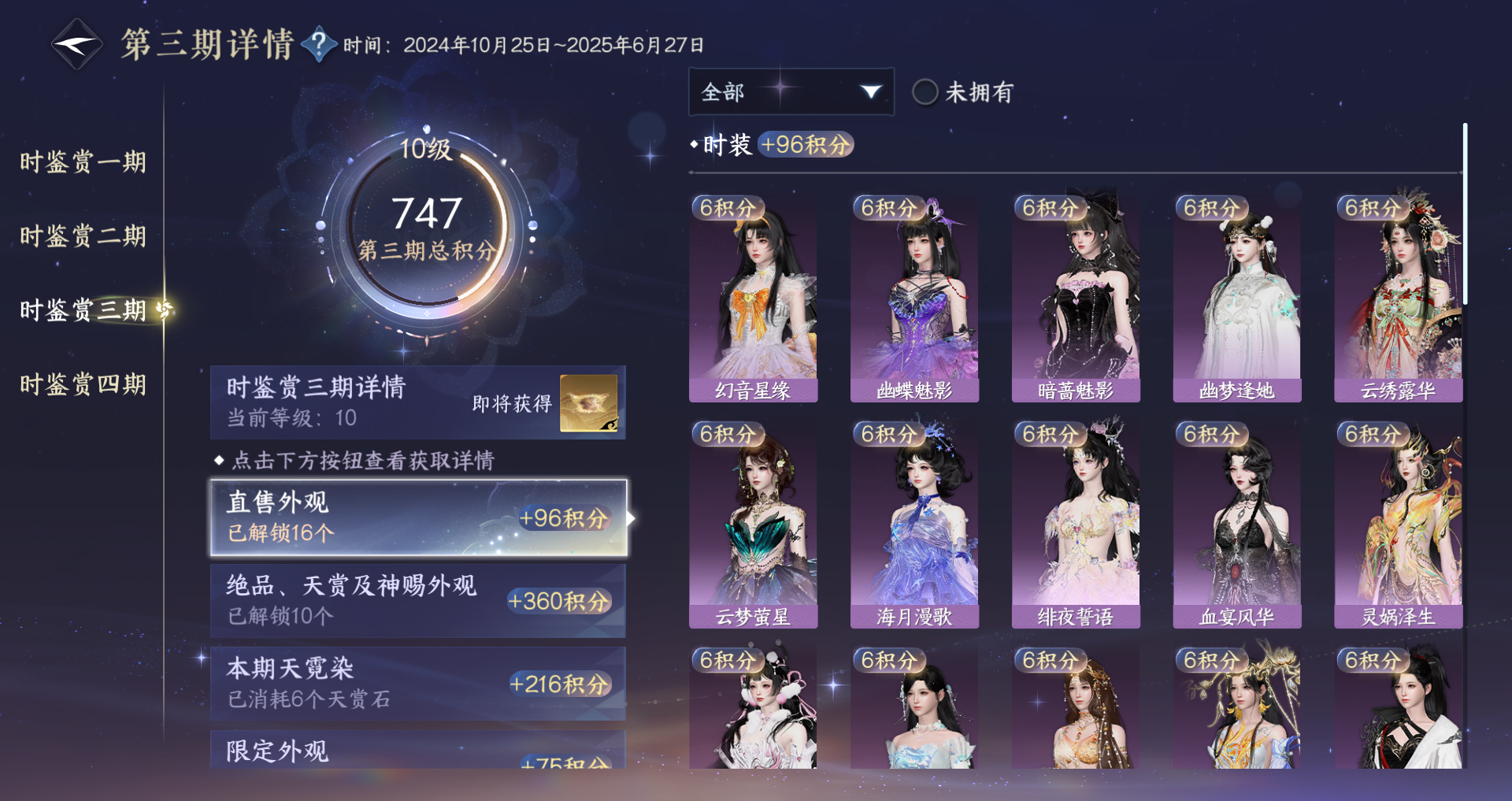 NSHWO42135逆水寒手游账号详情图32