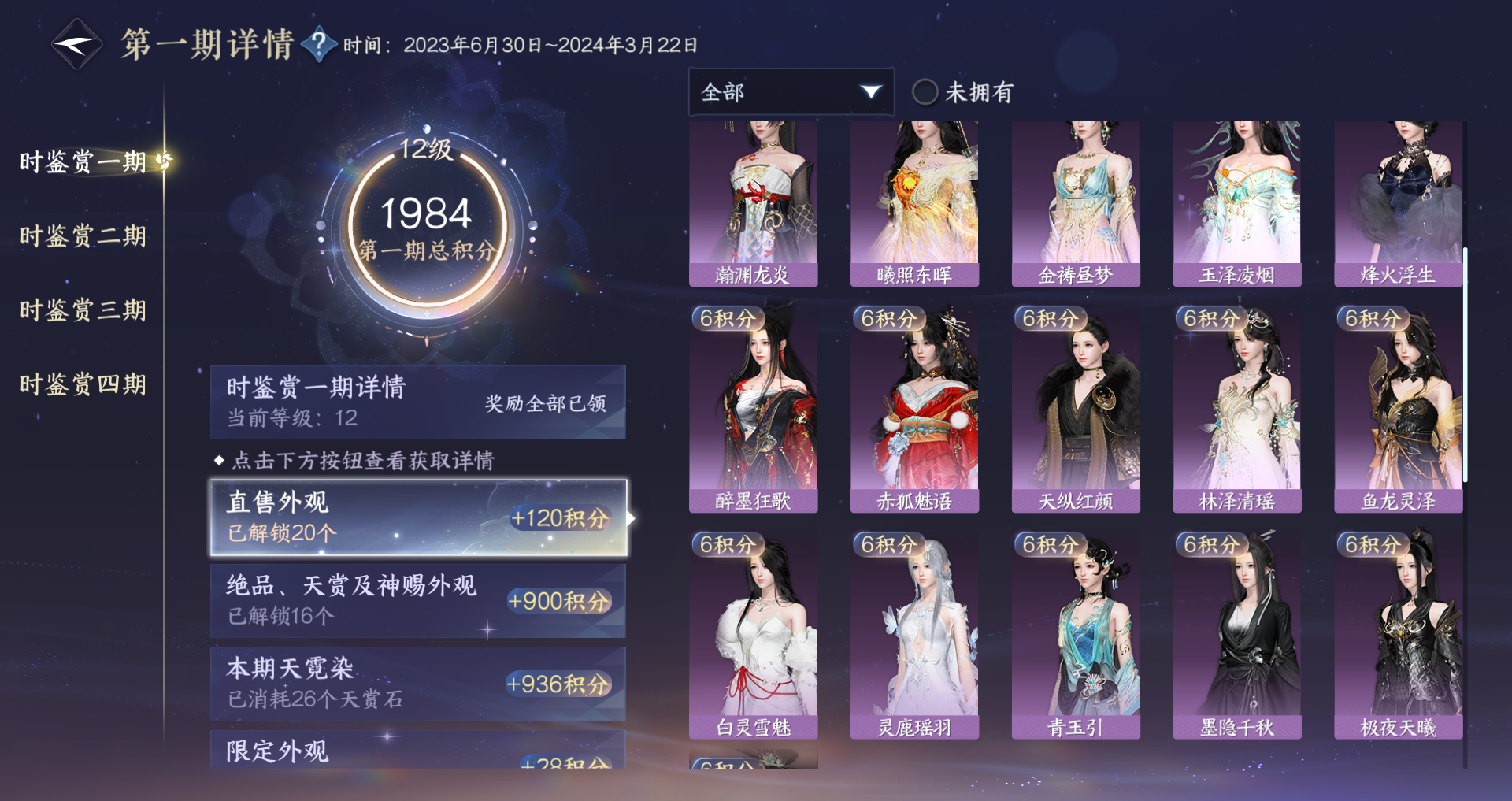 NSHWO42135逆水寒手游账号详情图36