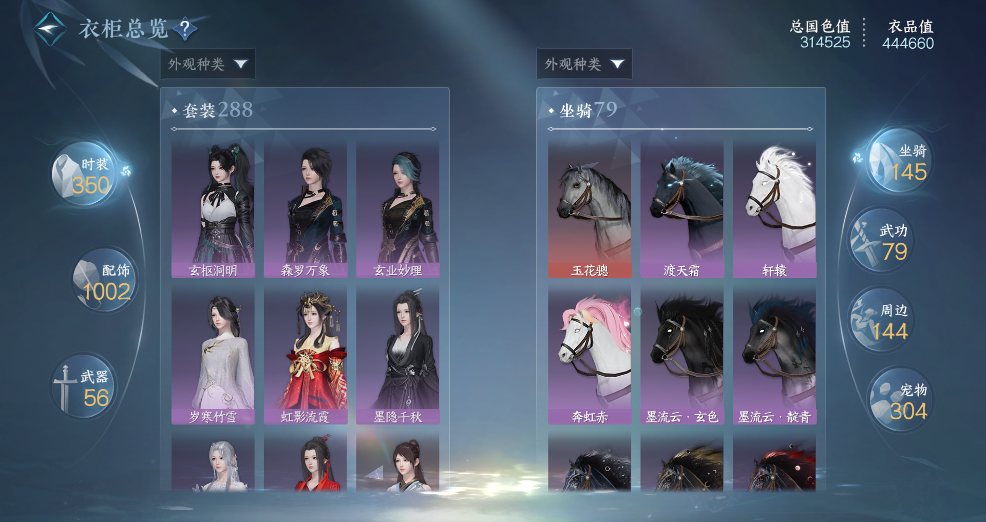 NSHWO42135逆水寒手游账号详情图37