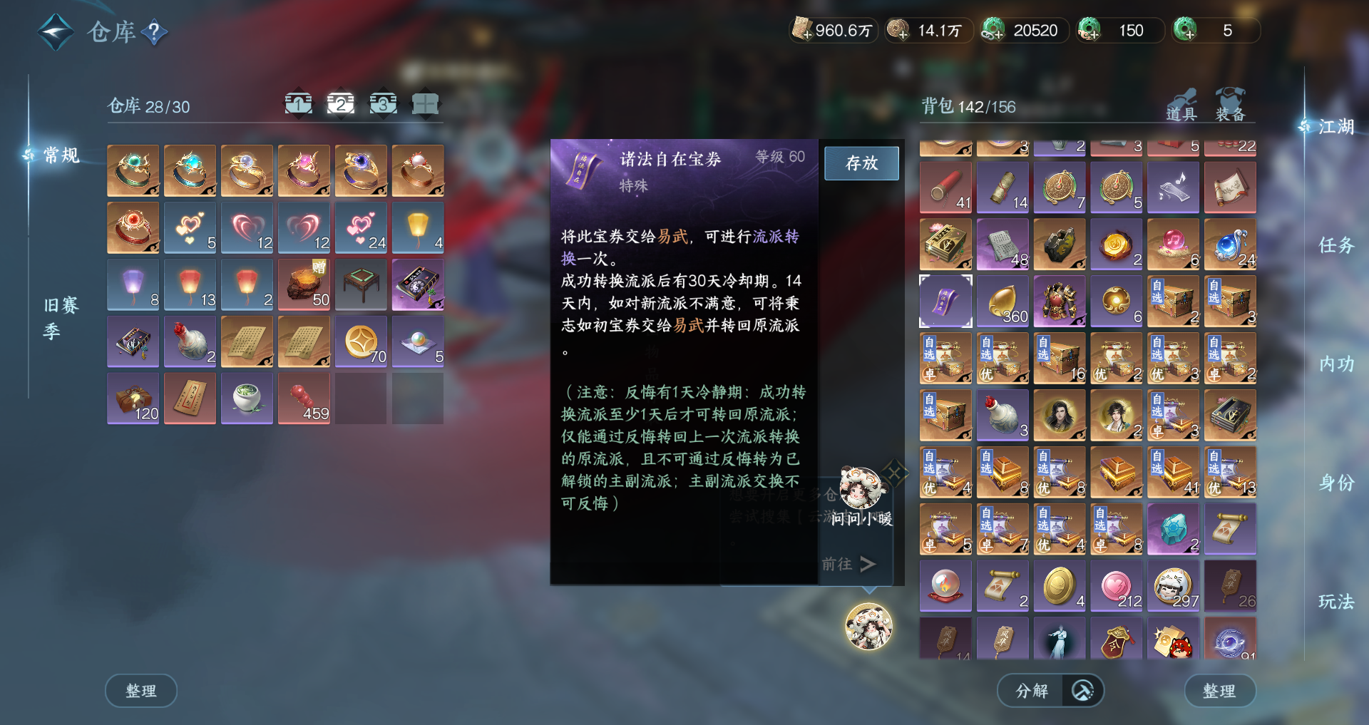 NSHWO42135逆水寒手游账号详情图39