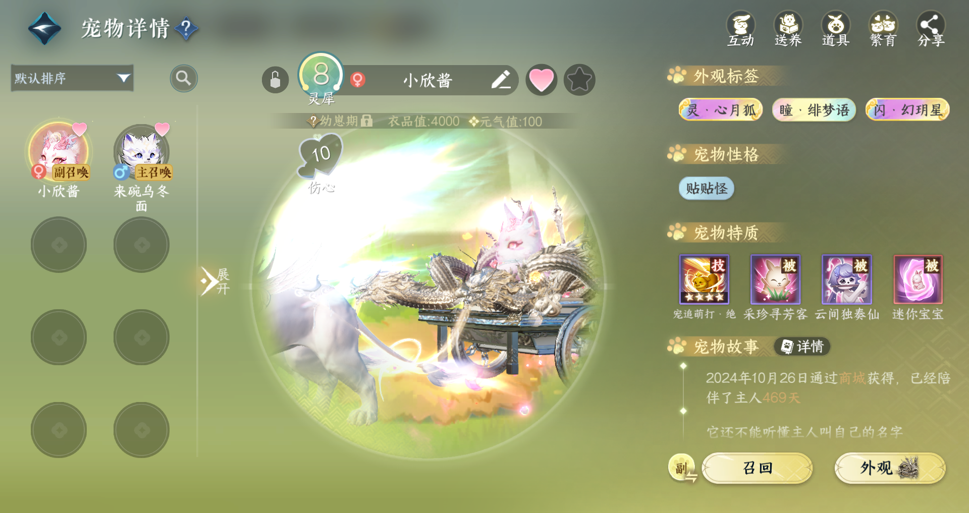 NSHWO42135逆水寒手游账号详情图41