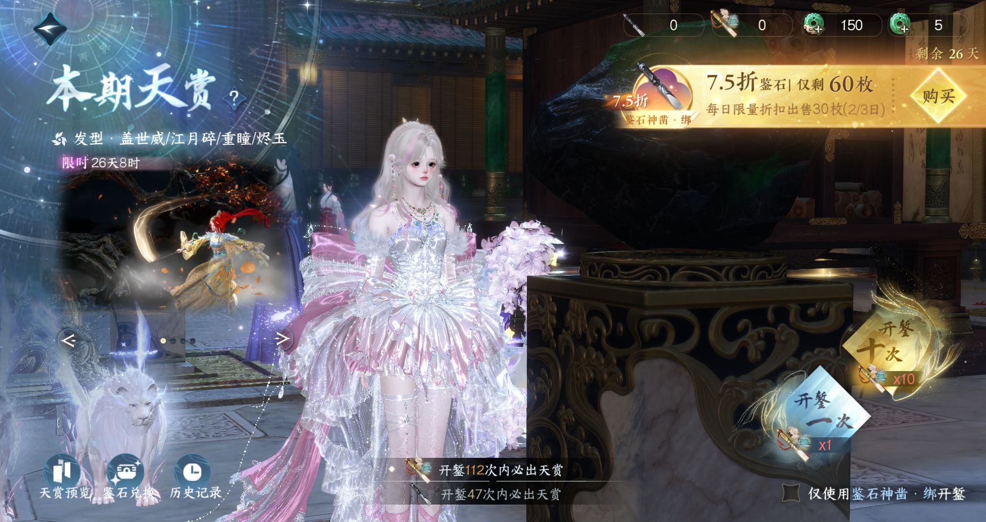 NSHWO42135逆水寒手游账号详情图42