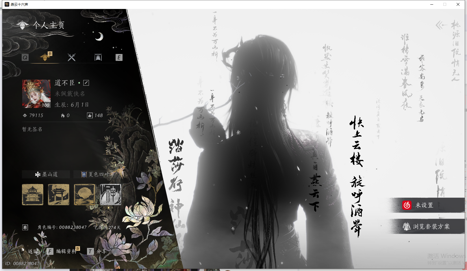 YYSWQ42673燕云十六声账号详情图2 YYSWQ42673燕云十六声账号详情图2