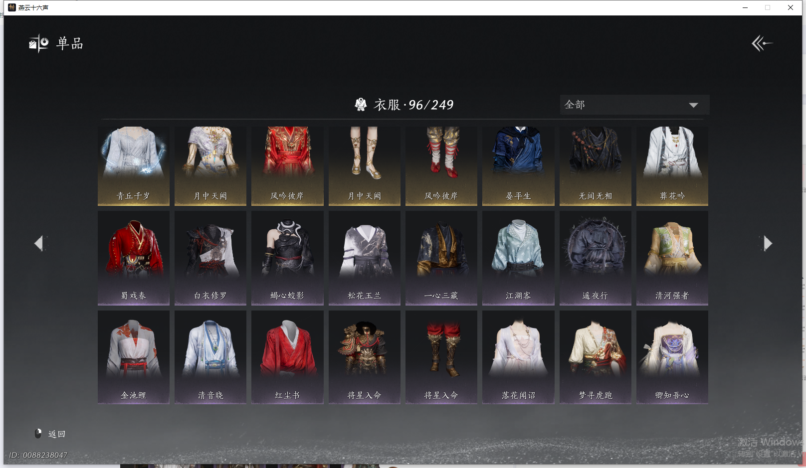 YYSWQ42673燕云十六声账号详情图3 YYSWQ42673燕云十六声账号详情图3