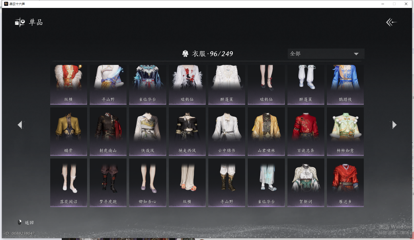 YYSWQ42673燕云十六声账号详情图4 YYSWQ42673燕云十六声账号详情图4