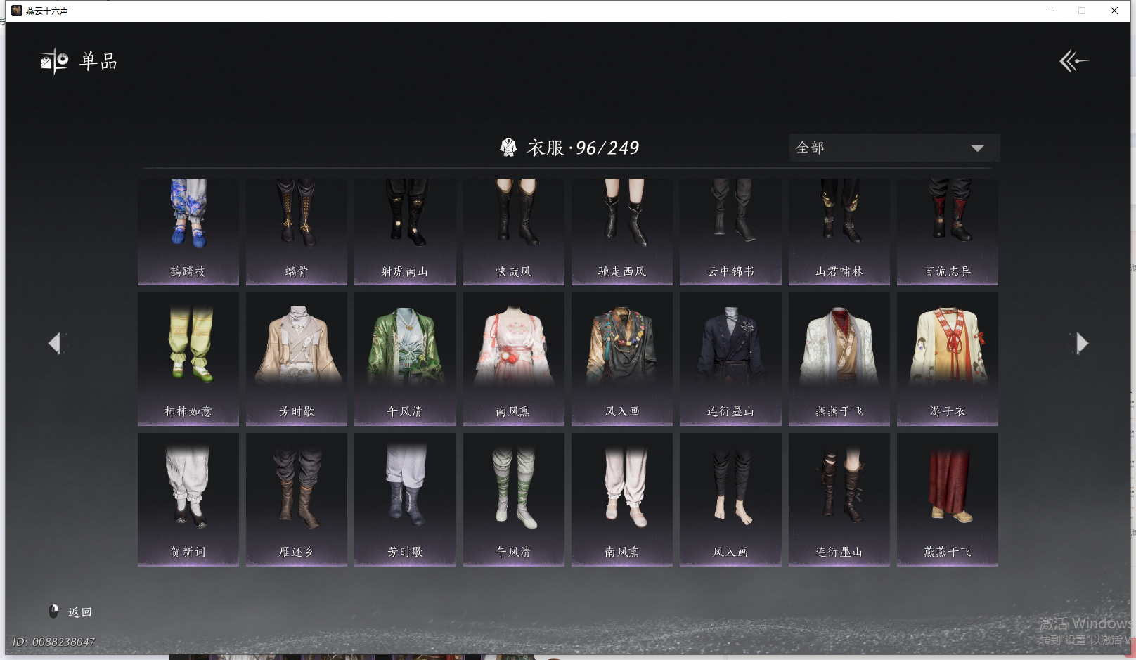 YYSWQ42673燕云十六声账号详情图5 YYSWQ42673燕云十六声账号详情图5