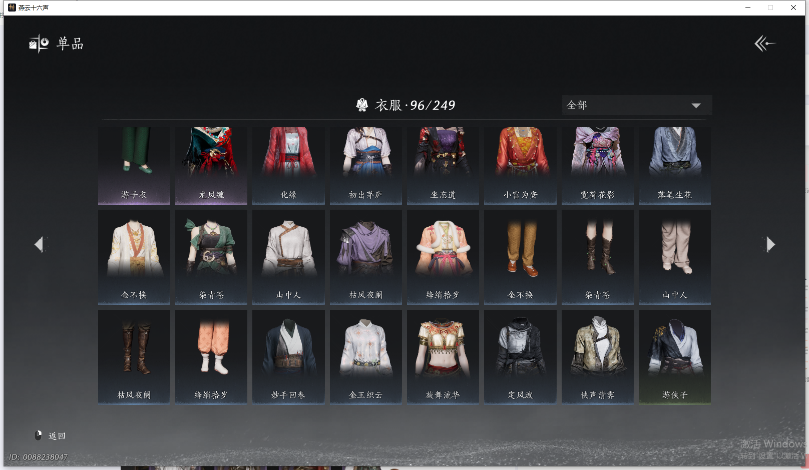 YYSWQ42673燕云十六声账号详情图6 YYSWQ42673燕云十六声账号详情图6