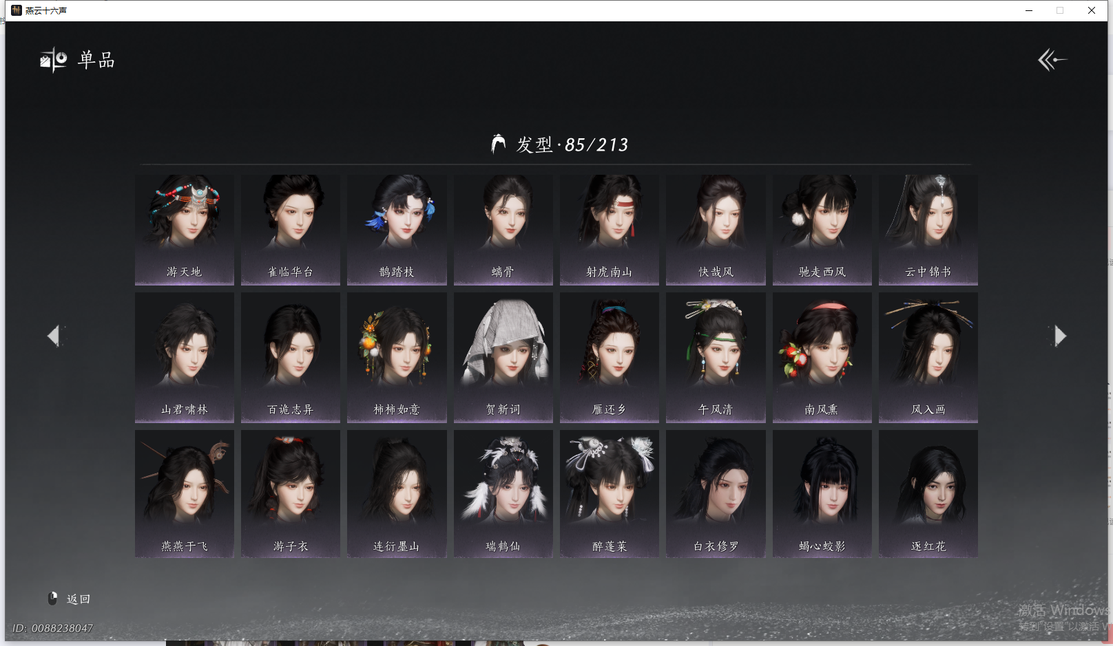 YYSWQ42673燕云十六声账号详情图8 YYSWQ42673燕云十六声账号详情图8