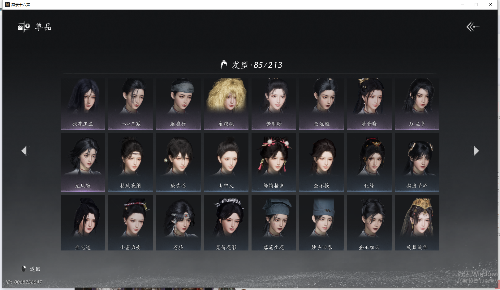 YYSWQ42673燕云十六声账号详情图9 YYSWQ42673燕云十六声账号详情图9