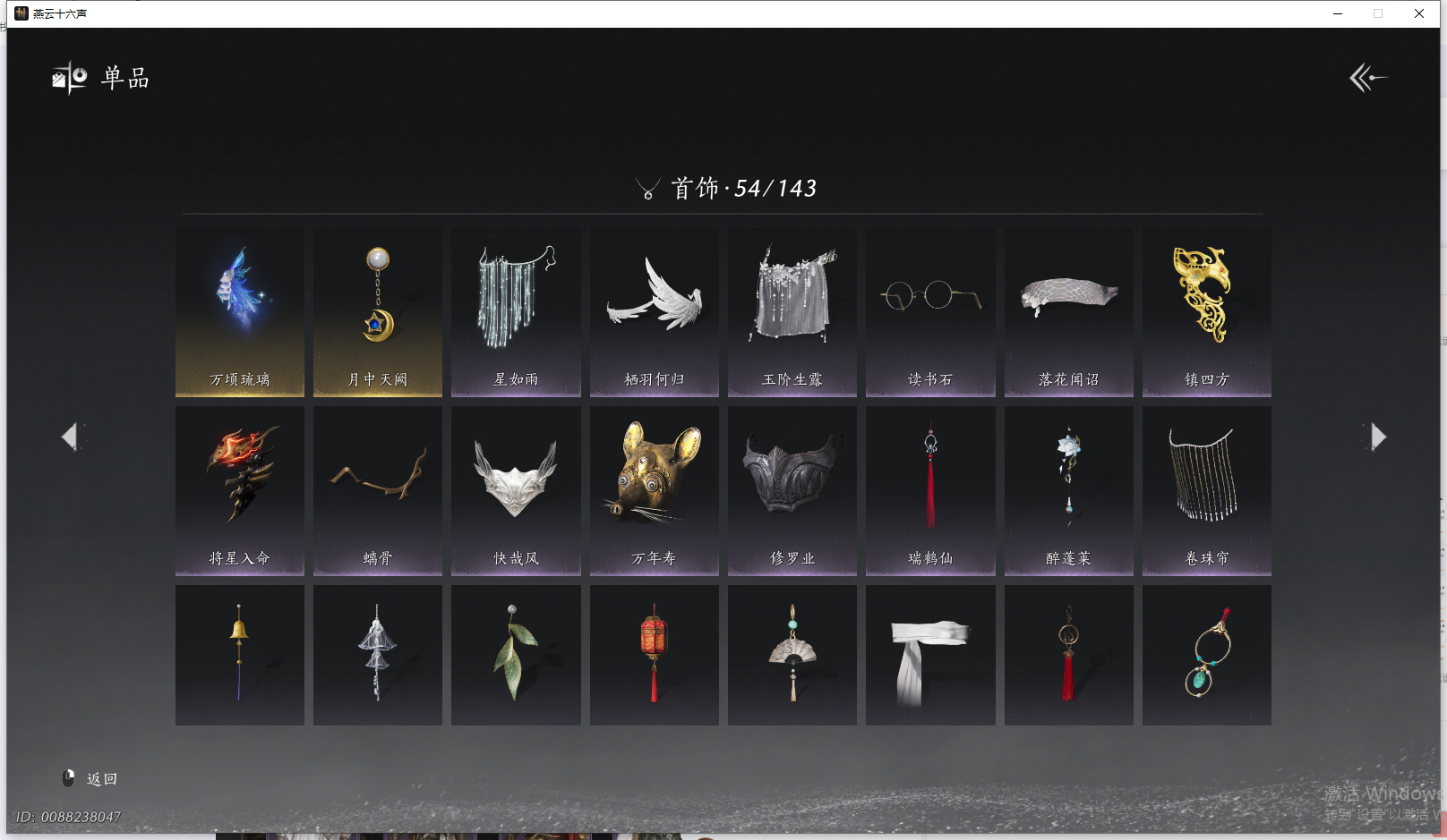 YYSWQ42673燕云十六声账号详情图10 YYSWQ42673燕云十六声账号详情图10