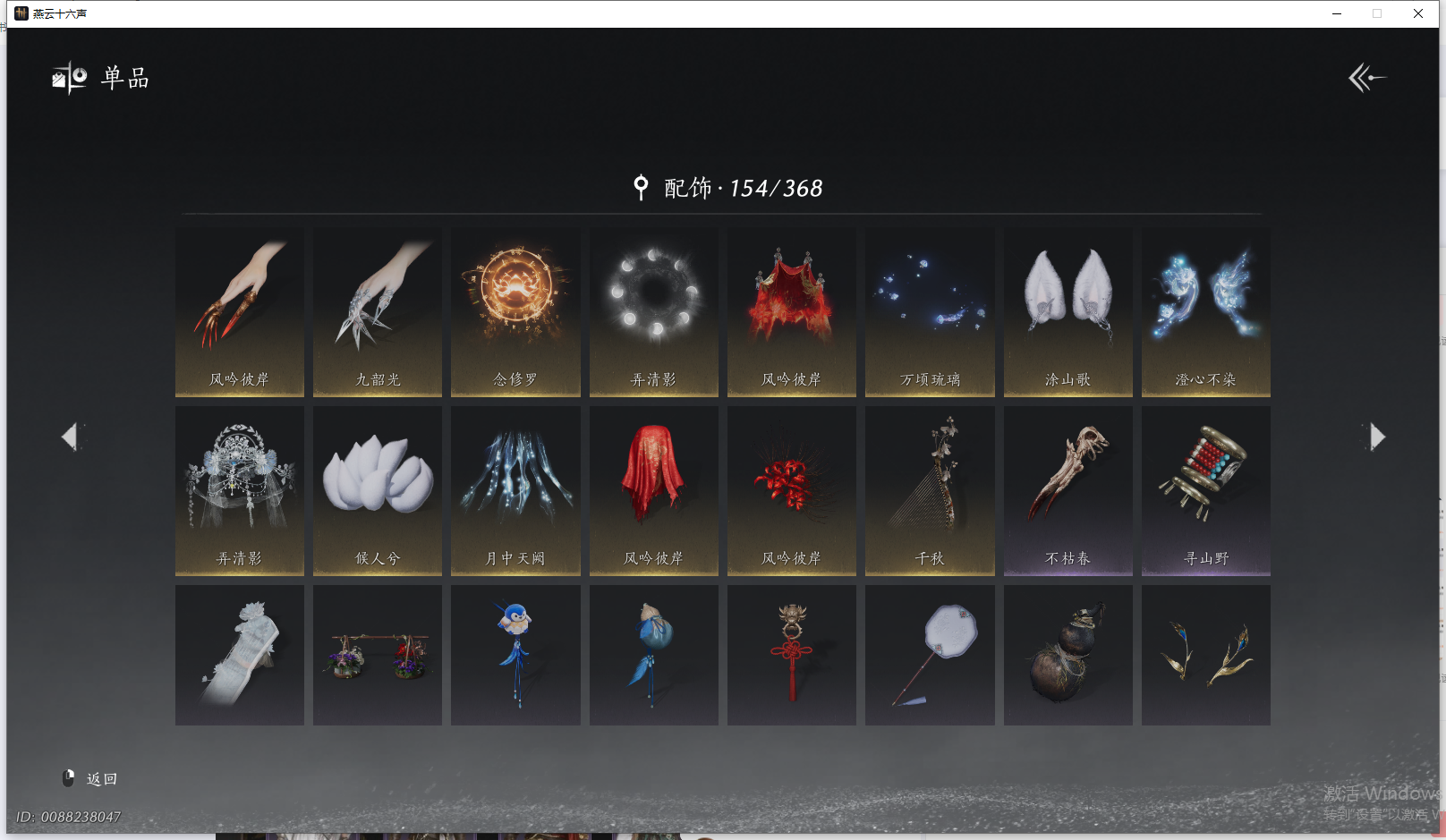 YYSWQ42673燕云十六声账号详情图11 YYSWQ42673燕云十六声账号详情图11