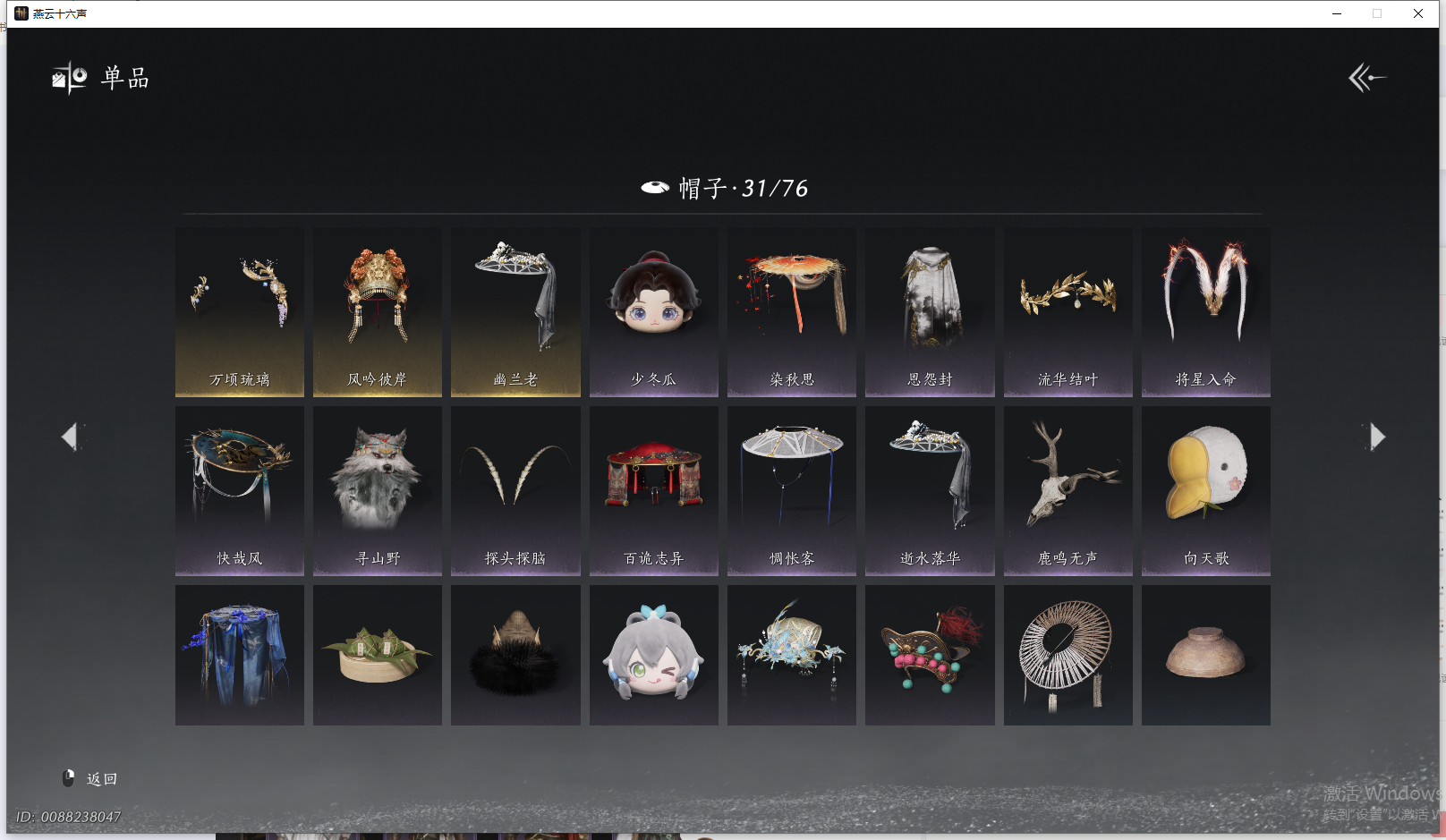 YYSWQ42673燕云十六声账号详情图12 YYSWQ42673燕云十六声账号详情图12