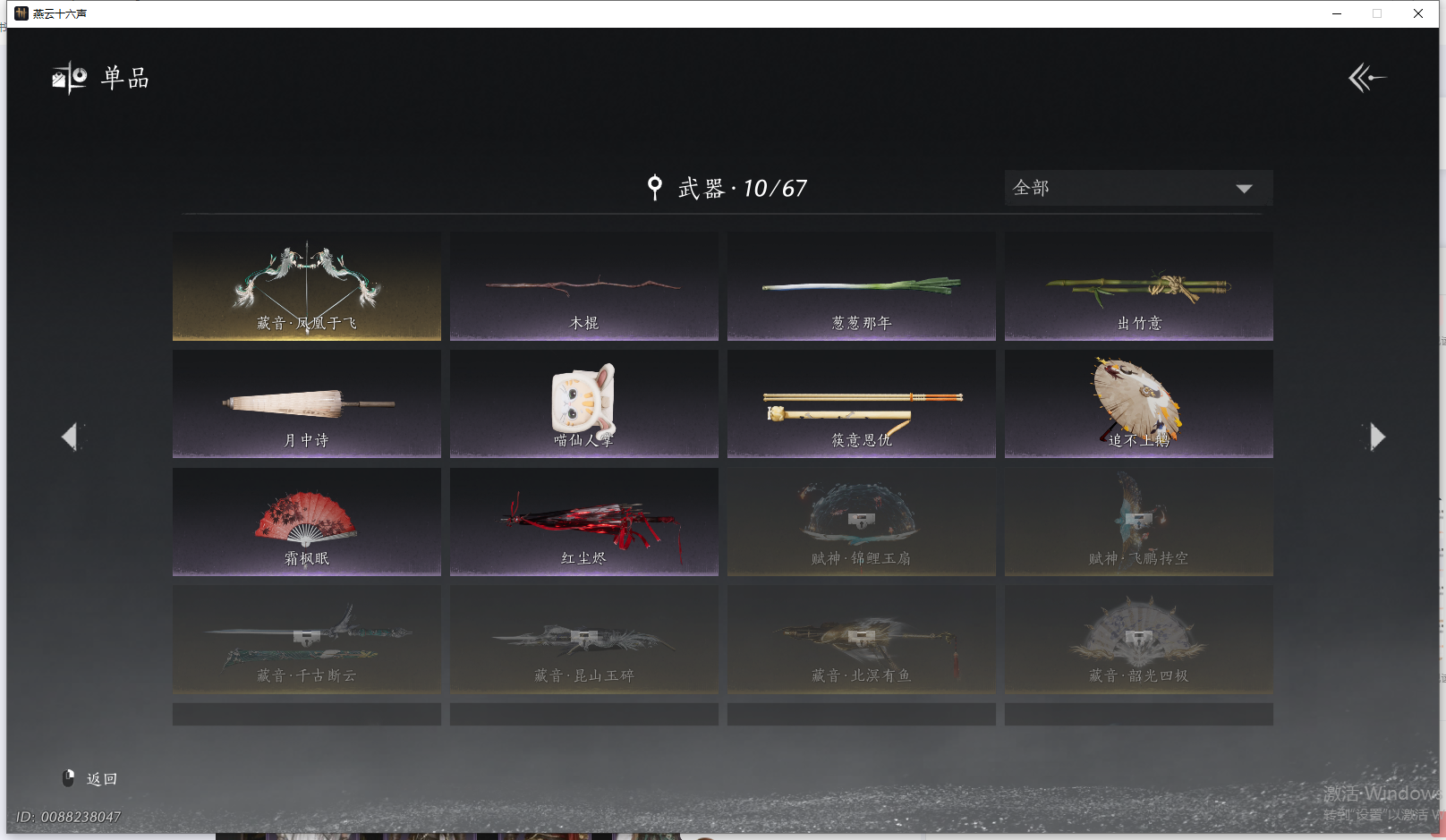 YYSWQ42673燕云十六声账号详情图13 YYSWQ42673燕云十六声账号详情图13