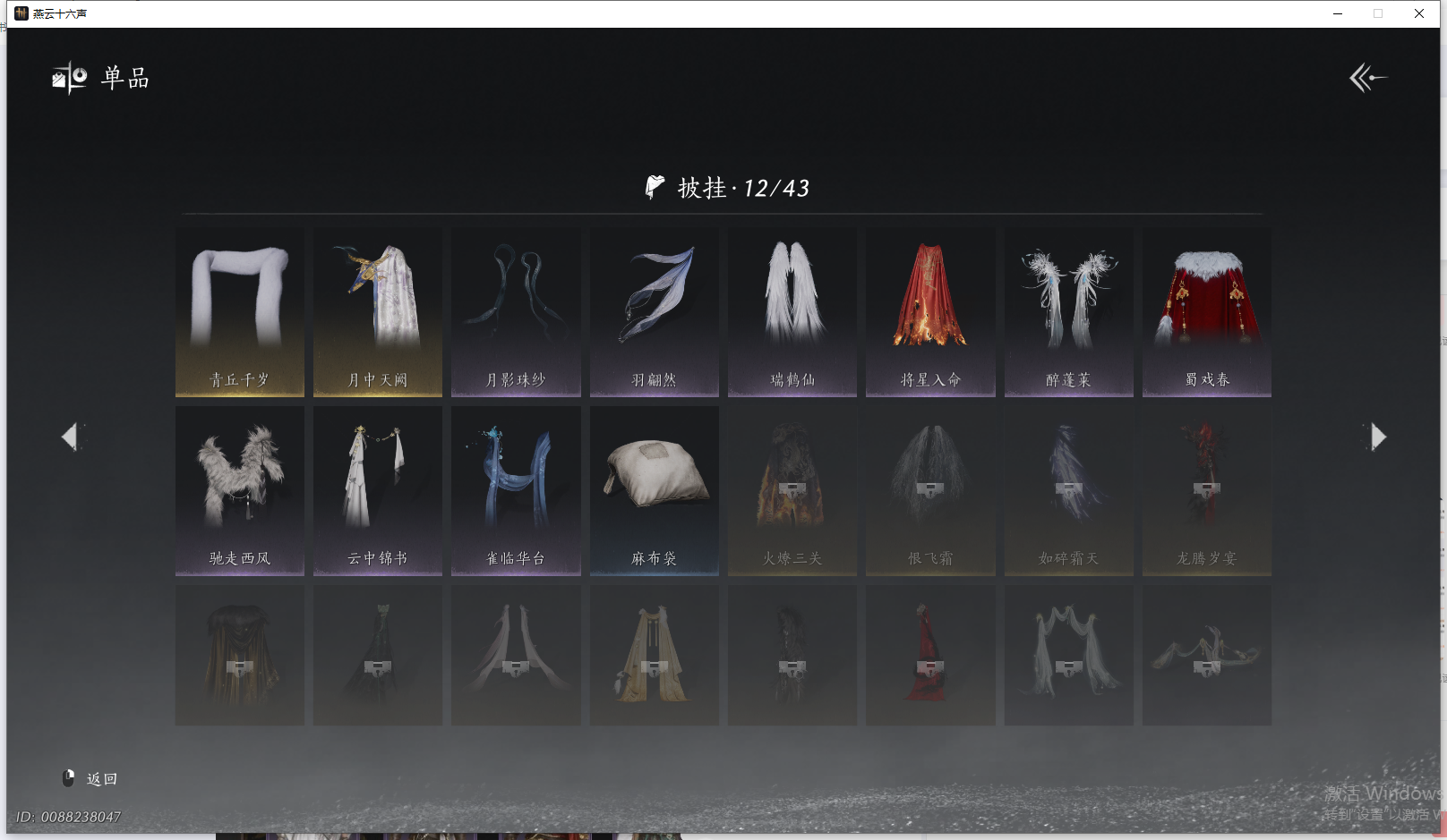 YYSWQ42673燕云十六声账号详情图14 YYSWQ42673燕云十六声账号详情图14