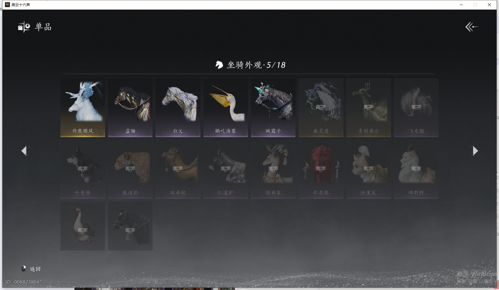 YYSWQ42673燕云十六声账号详情图15 YYSWQ42673燕云十六声账号详情图15