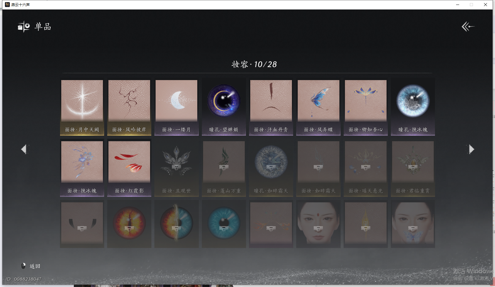 YYSWQ42673燕云十六声账号详情图16 YYSWQ42673燕云十六声账号详情图16