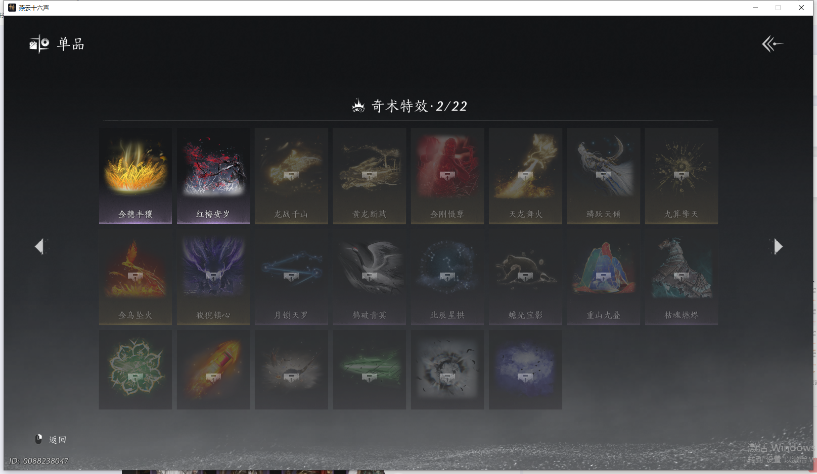 YYSWQ42673燕云十六声账号详情图17 YYSWQ42673燕云十六声账号详情图17