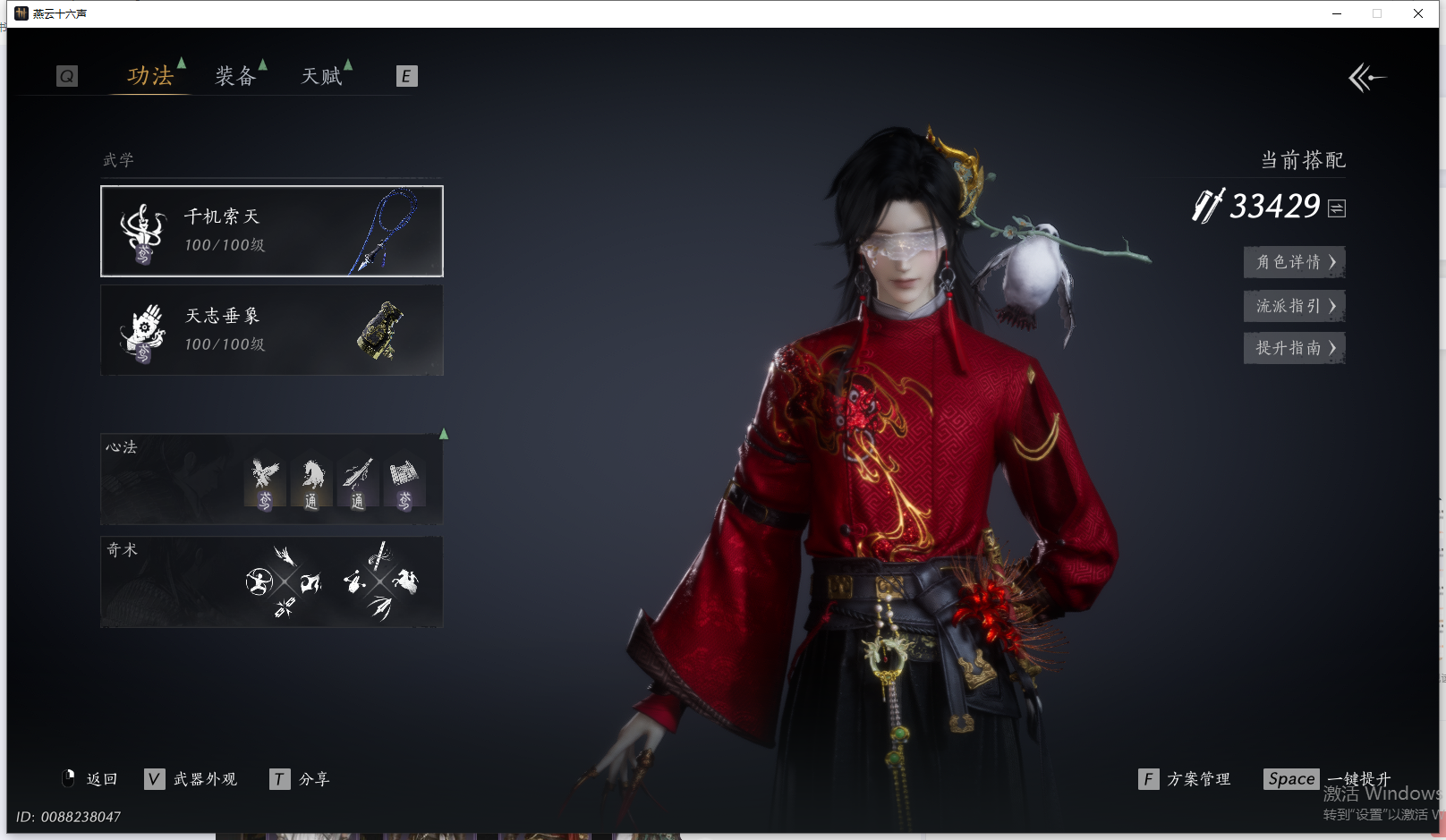 YYSWQ42673燕云十六声账号详情图18 YYSWQ42673燕云十六声账号详情图18