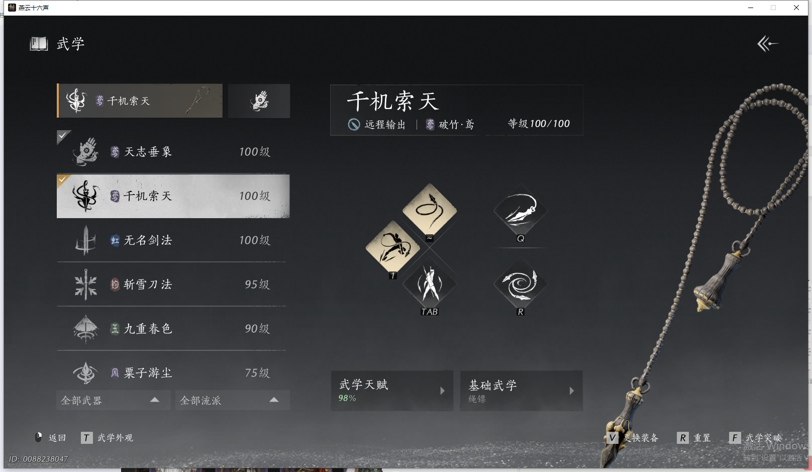 YYSWQ42673燕云十六声账号详情图19 YYSWQ42673燕云十六声账号详情图19