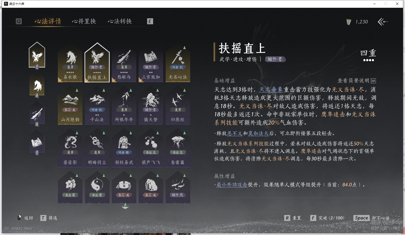 YYSWQ42673燕云十六声账号详情图20 YYSWQ42673燕云十六声账号详情图20