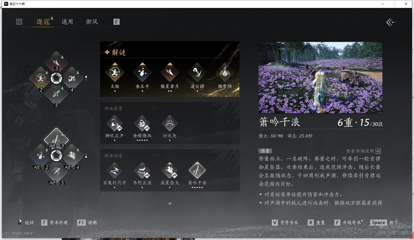 YYSWQ42673燕云十六声账号详情图21 YYSWQ42673燕云十六声账号详情图21