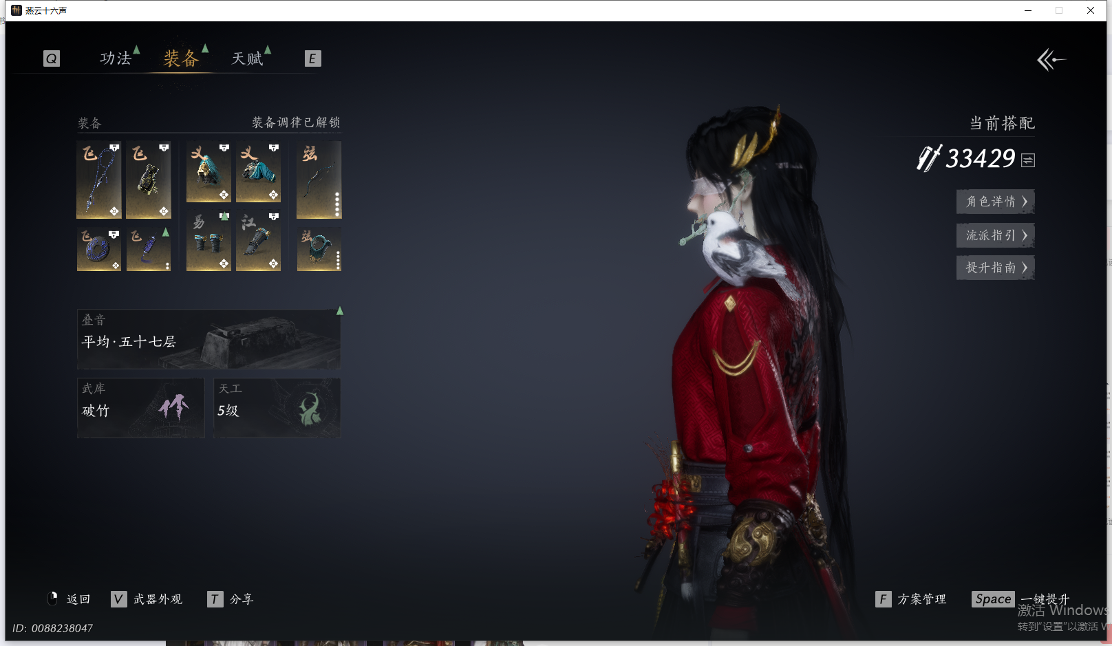 YYSWQ42673燕云十六声账号详情图22 YYSWQ42673燕云十六声账号详情图22