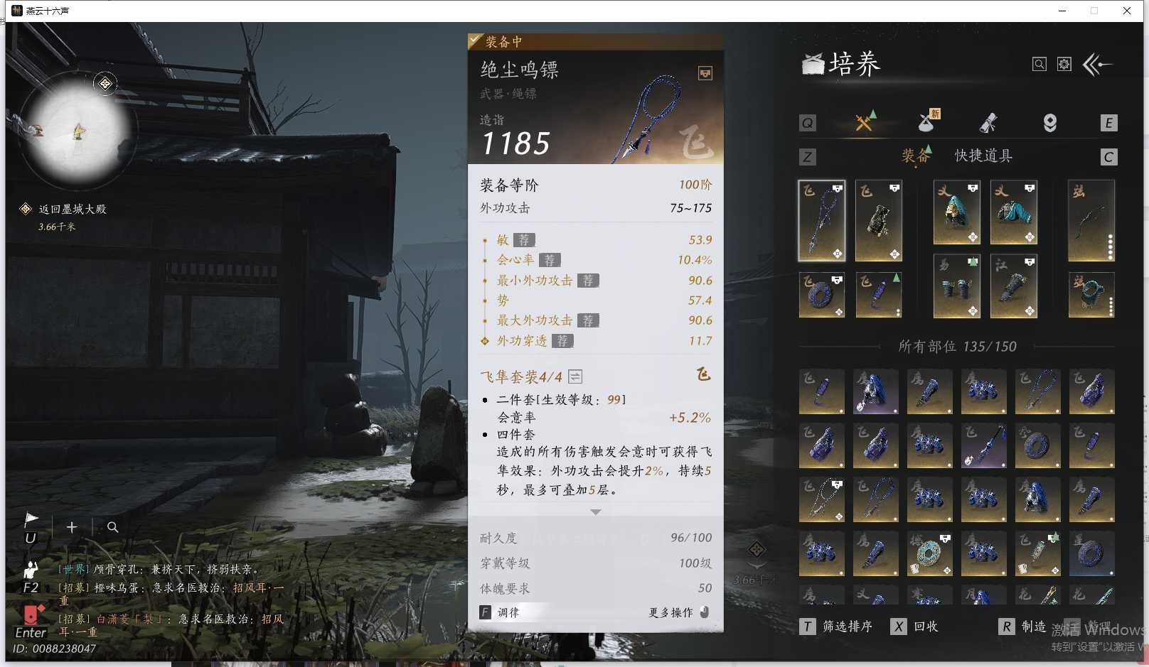 YYSWQ42673燕云十六声账号详情图24 YYSWQ42673燕云十六声账号详情图24