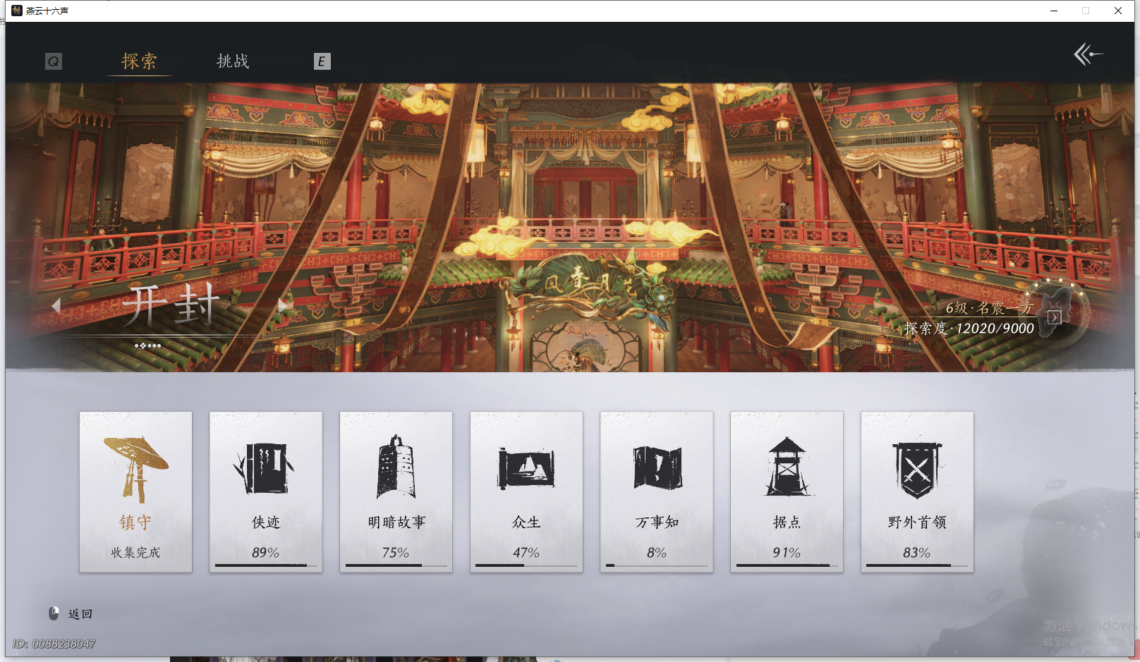 YYSWQ42673燕云十六声账号详情图29 YYSWQ42673燕云十六声账号详情图29