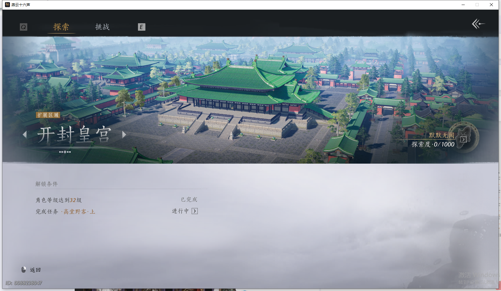 YYSWQ42673燕云十六声账号详情图30 YYSWQ42673燕云十六声账号详情图30