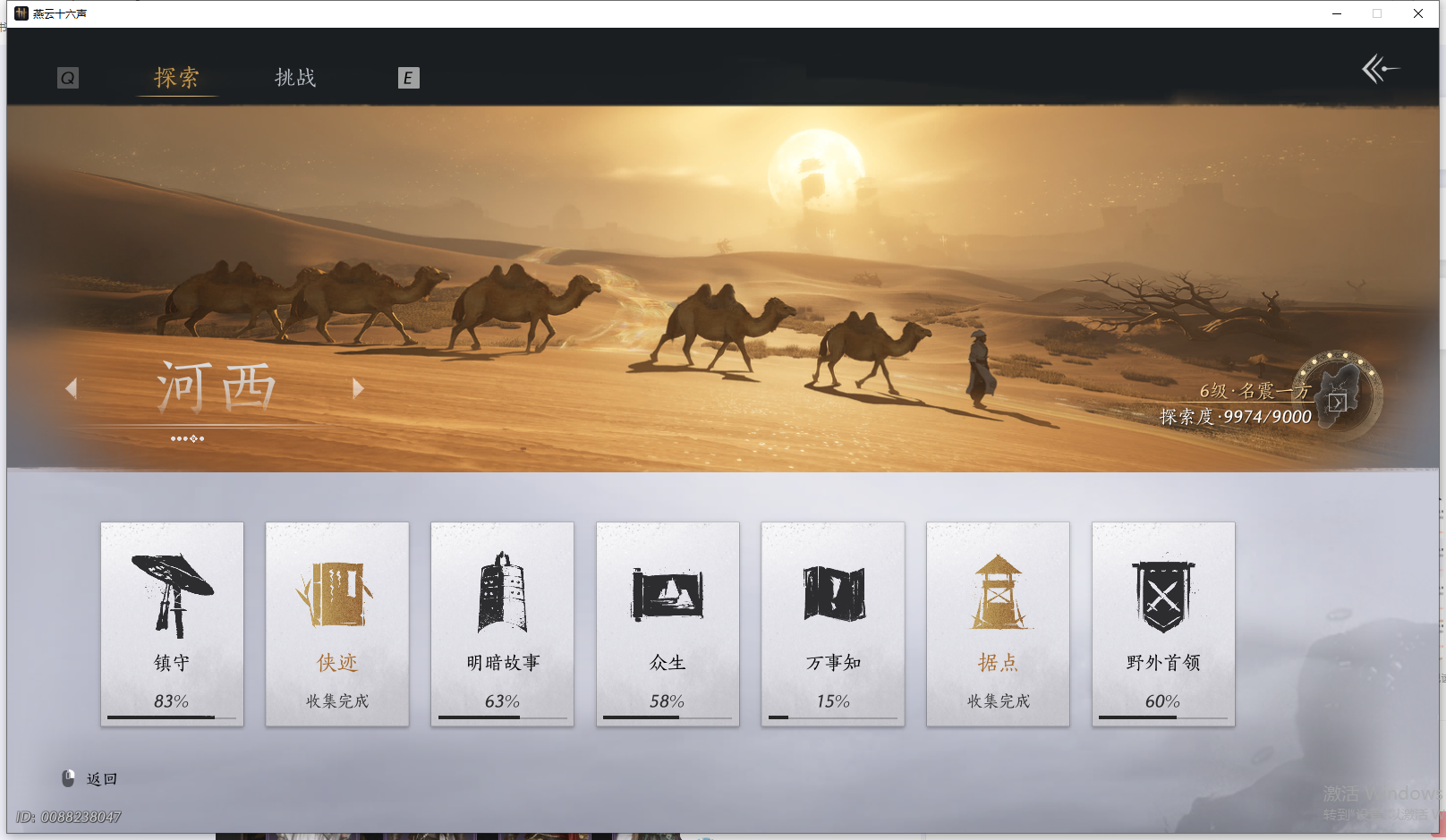YYSWQ42673燕云十六声账号详情图31 YYSWQ42673燕云十六声账号详情图31