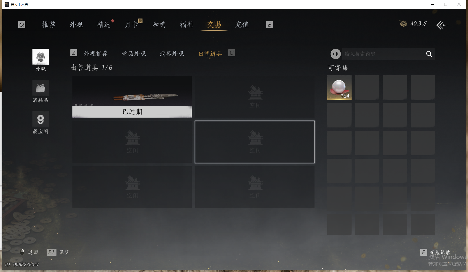 YYSWQ42673燕云十六声账号详情图33 YYSWQ42673燕云十六声账号详情图33