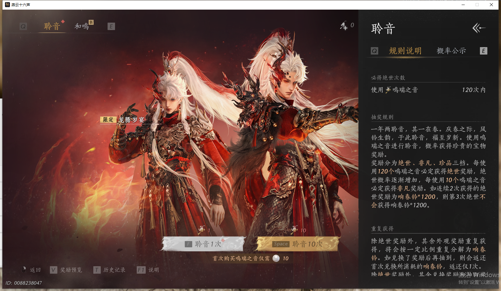 YYSWQ42673燕云十六声账号详情图35 YYSWQ42673燕云十六声账号详情图35