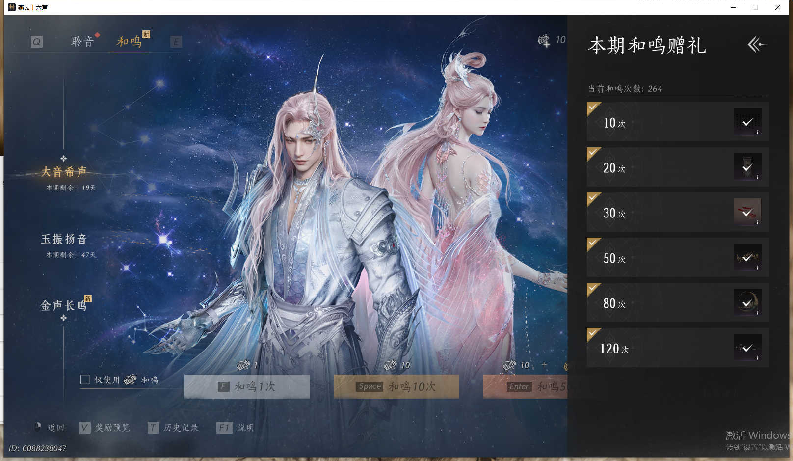 YYSWQ42673燕云十六声账号详情图36 YYSWQ42673燕云十六声账号详情图36