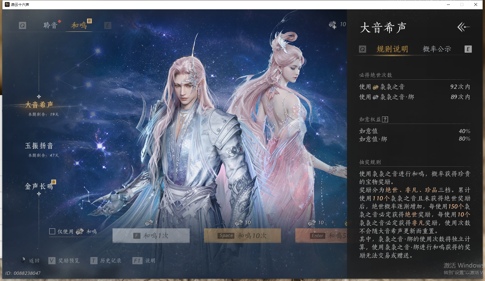 YYSWQ42673燕云十六声账号详情图37 YYSWQ42673燕云十六声账号详情图37