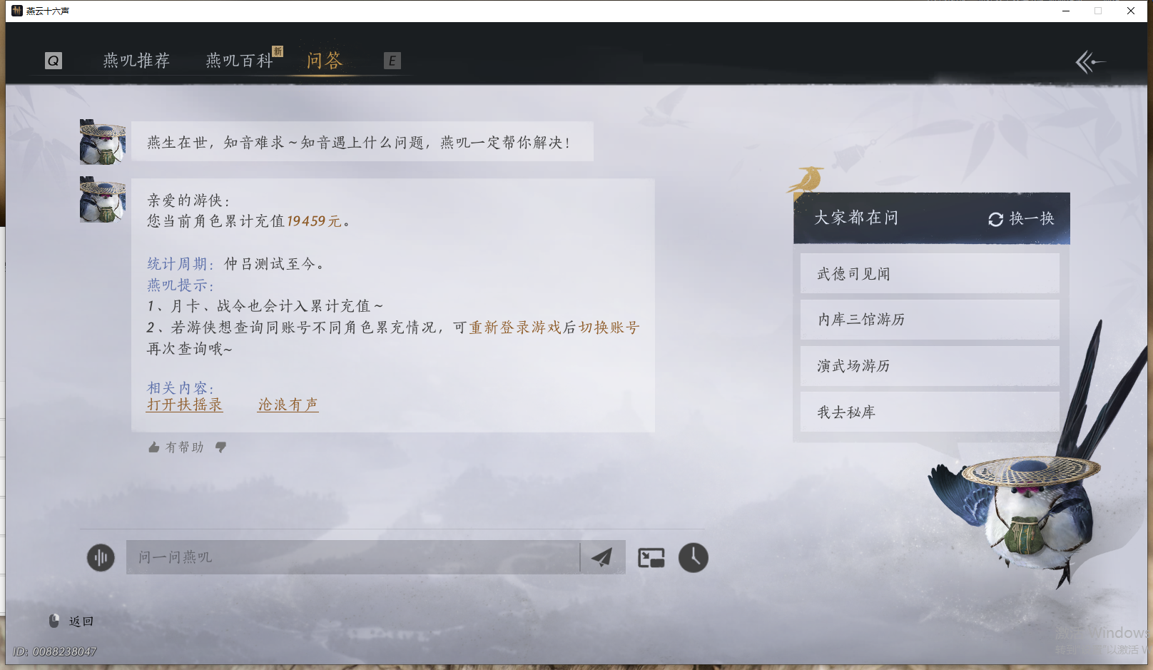 YYSWQ42673燕云十六声账号详情图38 YYSWQ42673燕云十六声账号详情图38