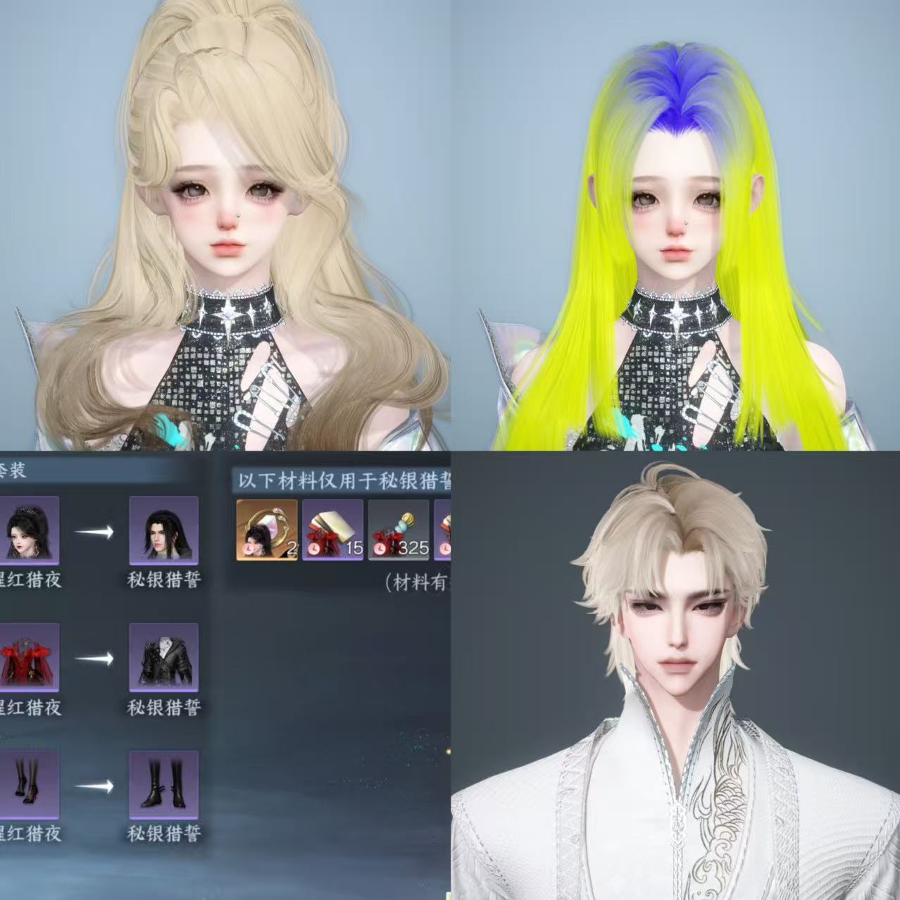 NSHWO42151逆水寒手游账号详情图48