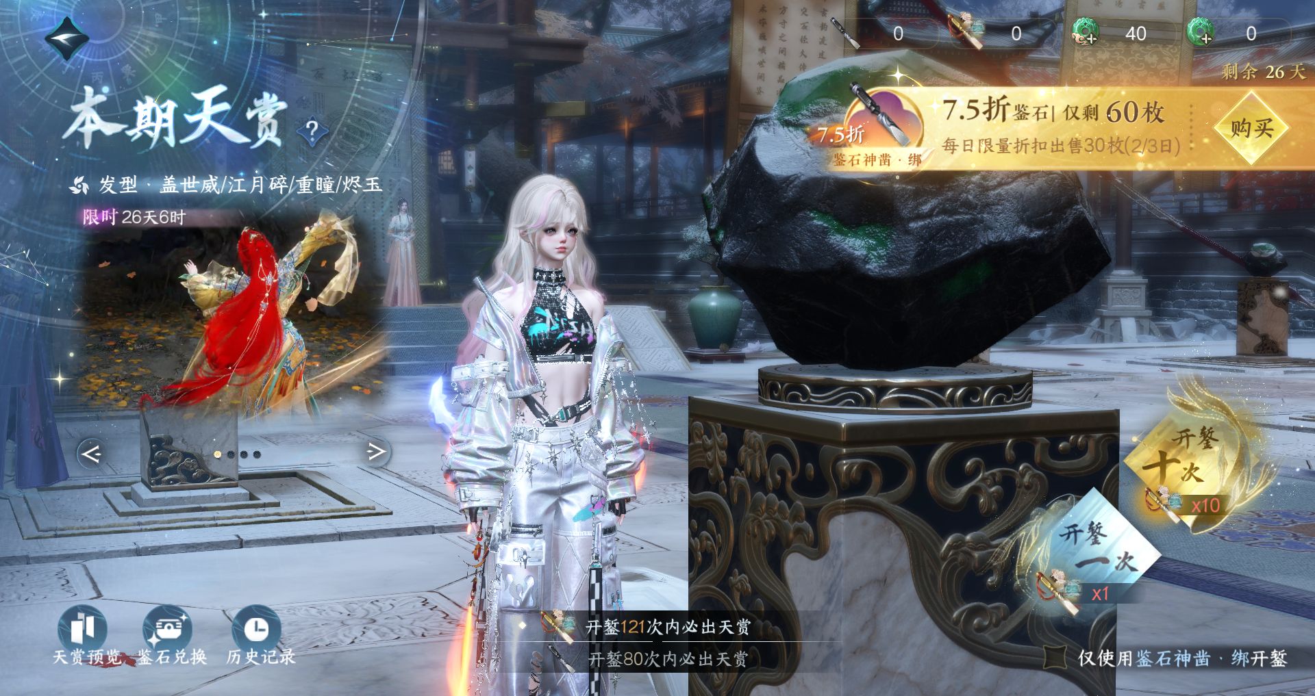 NSHWO42151逆水寒手游账号详情图49