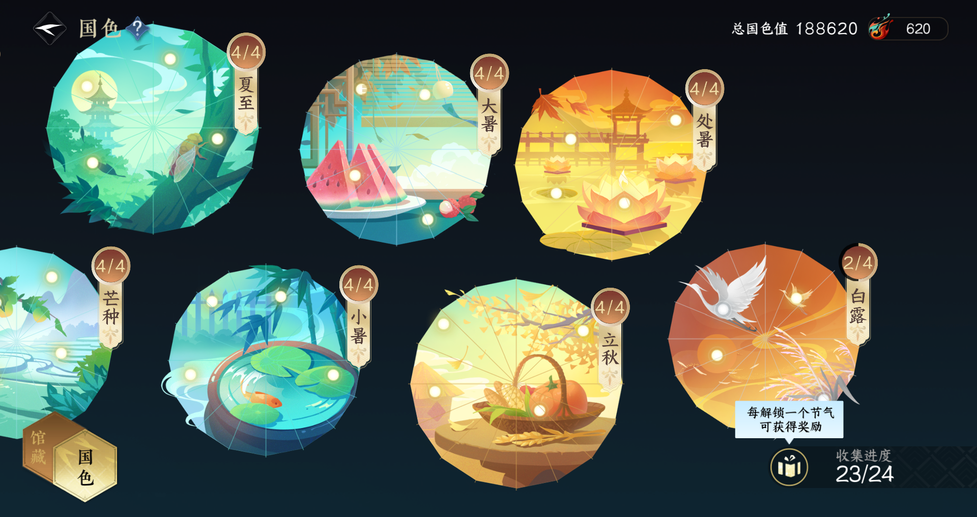 NSHWO42151逆水寒手游账号详情图33