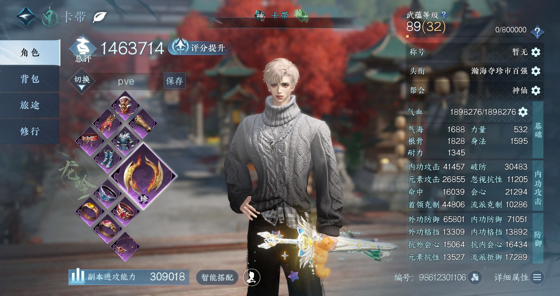 NSHWO42155逆水寒手游账号详情图2