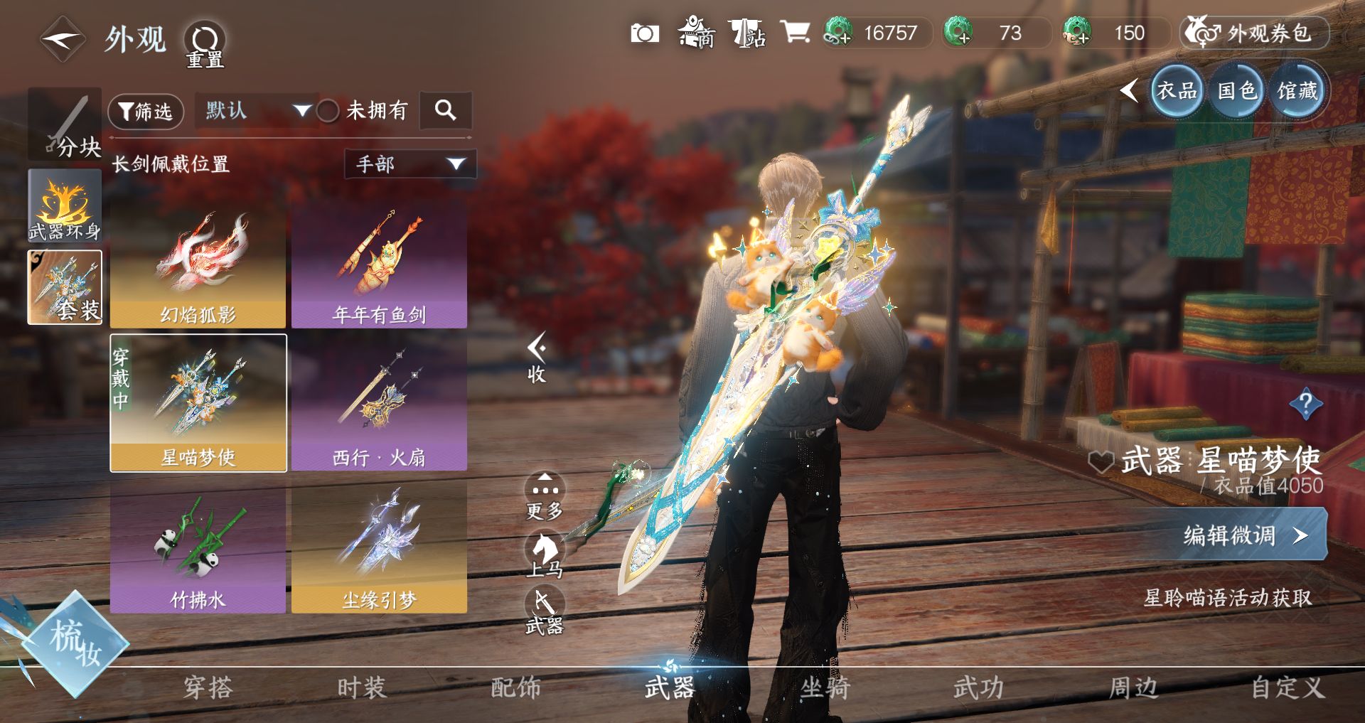 NSHWO42155逆水寒手游账号详情图30