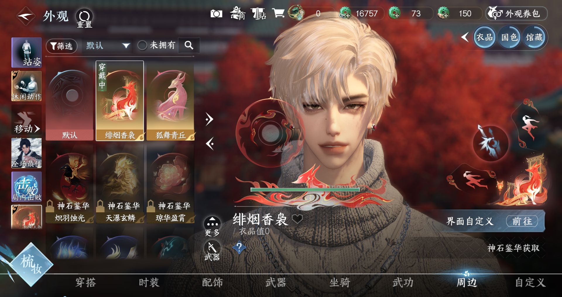 NSHWO42155逆水寒手游账号详情图34