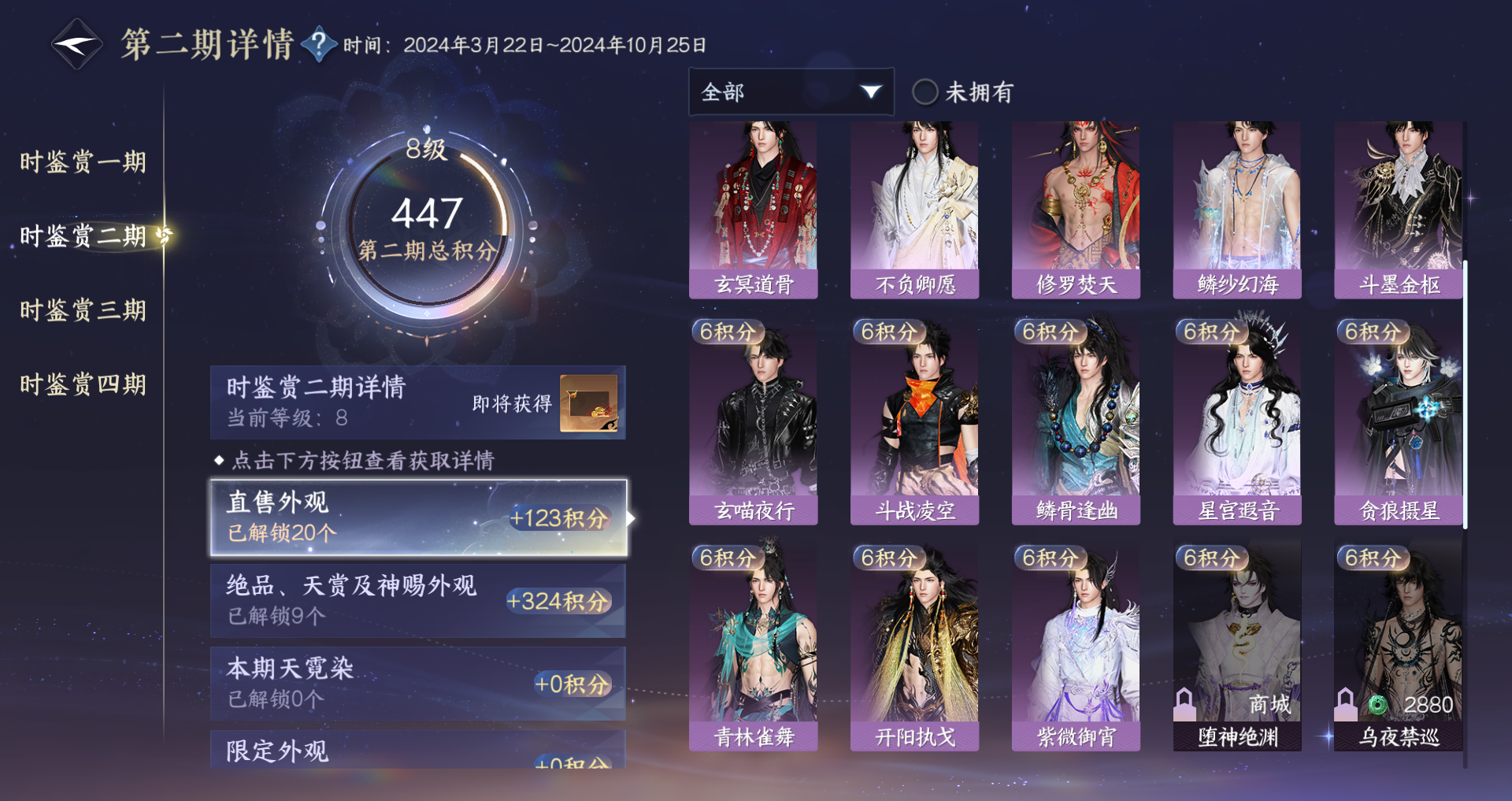 NSHWO42155逆水寒手游账号详情图39