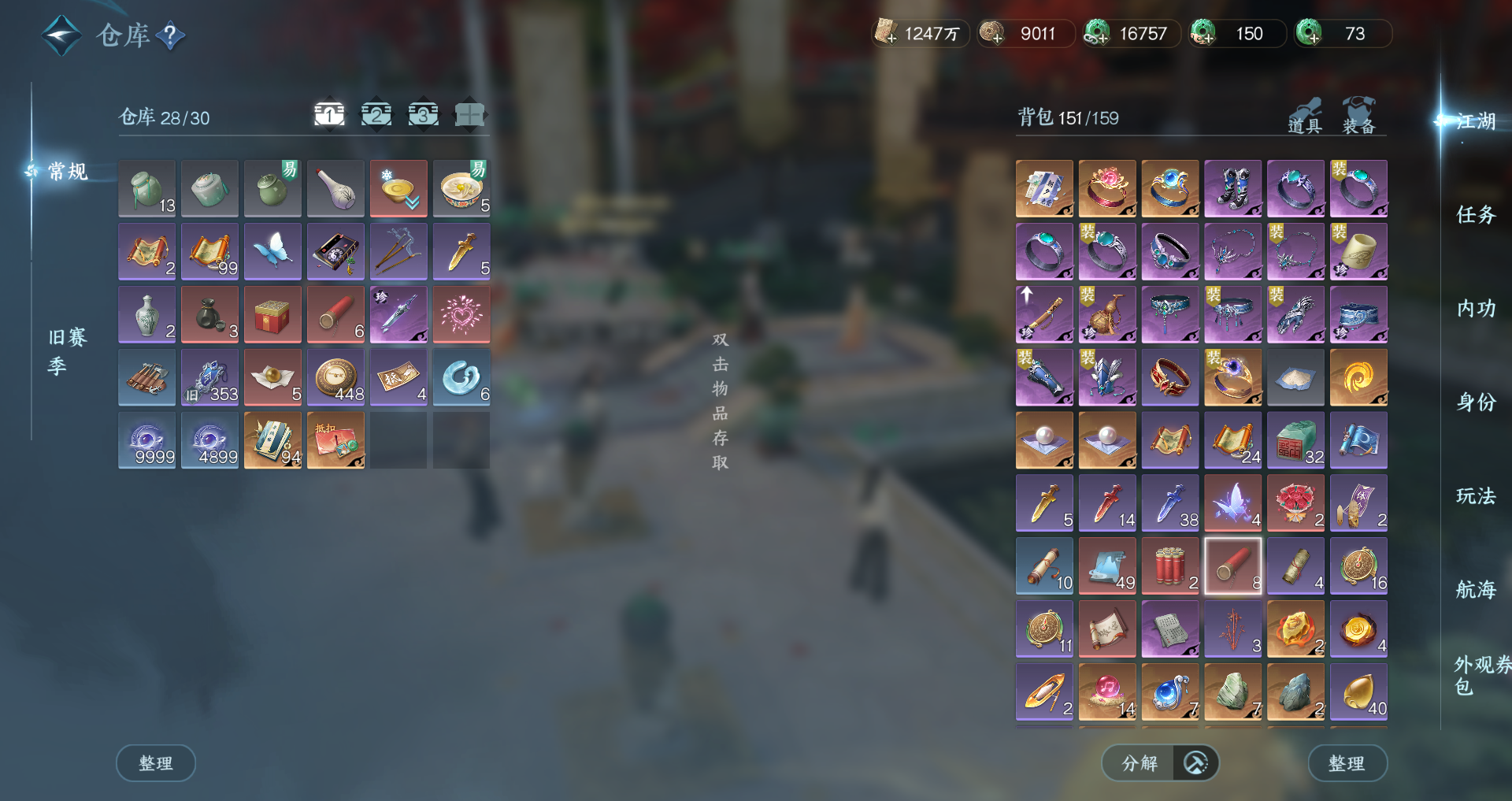 NSHWO42155逆水寒手游账号详情图43