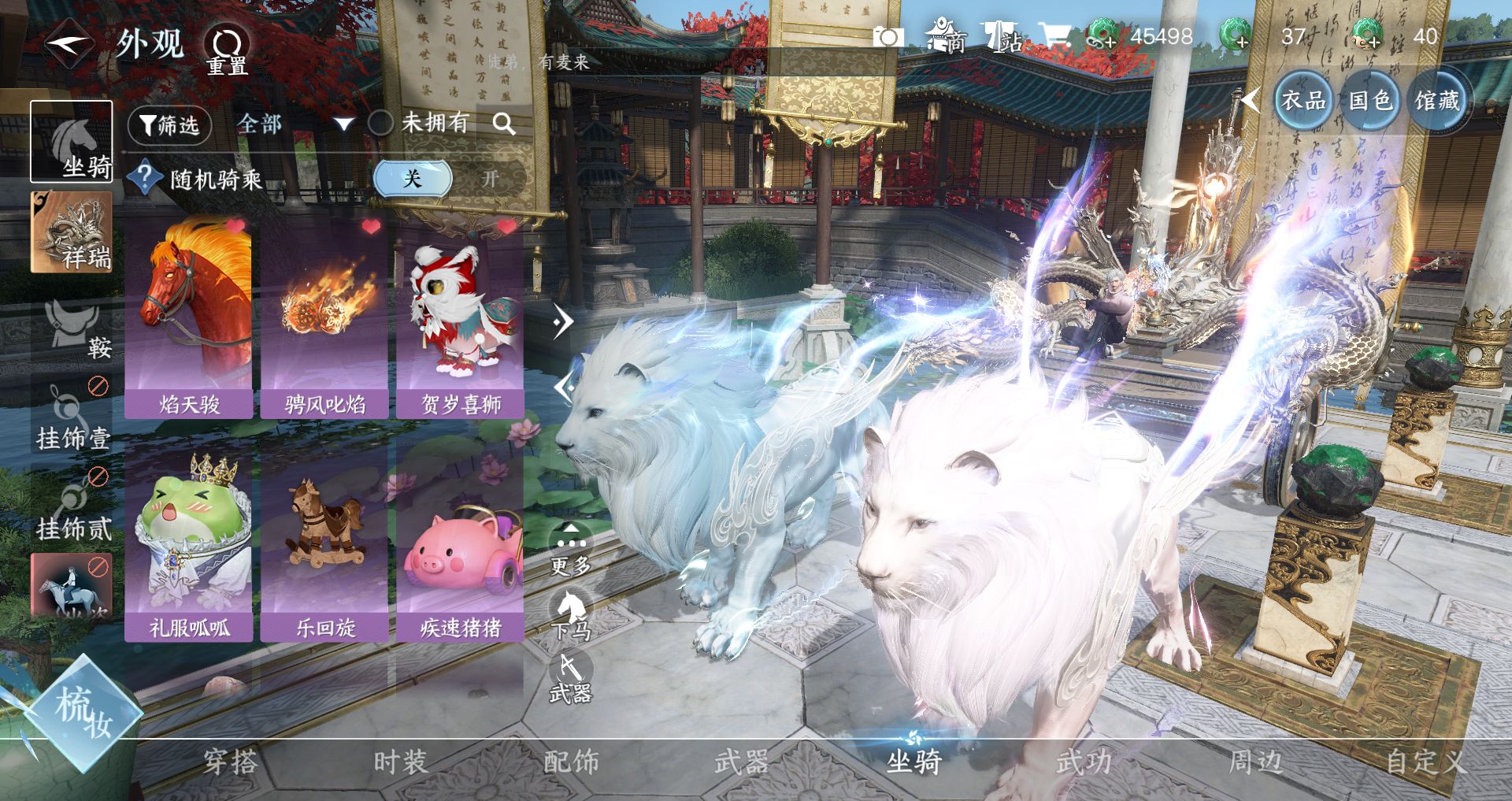 NSHWO42161逆水寒手游账号详情图20