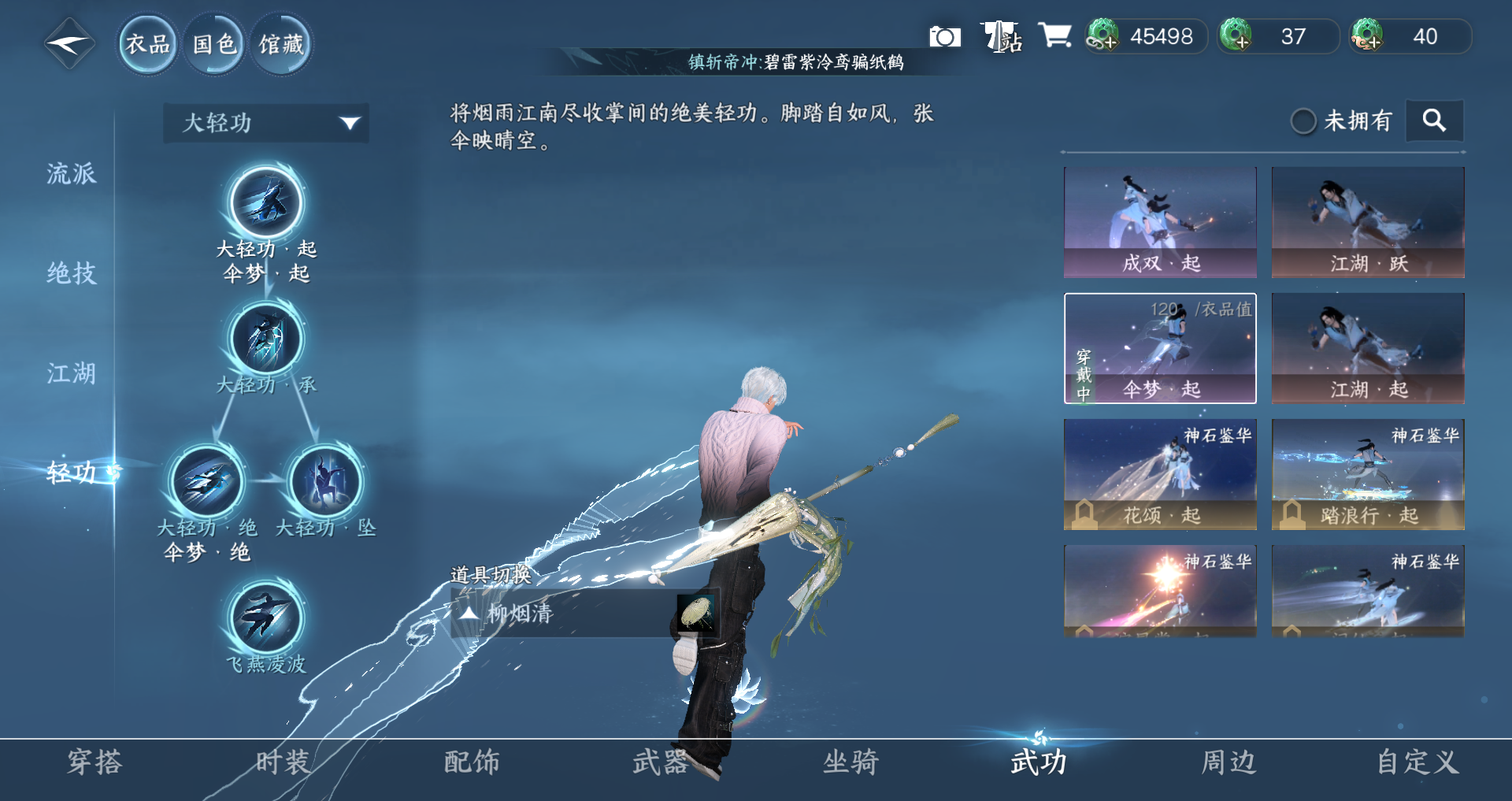 NSHWO42161逆水寒手游账号详情图21