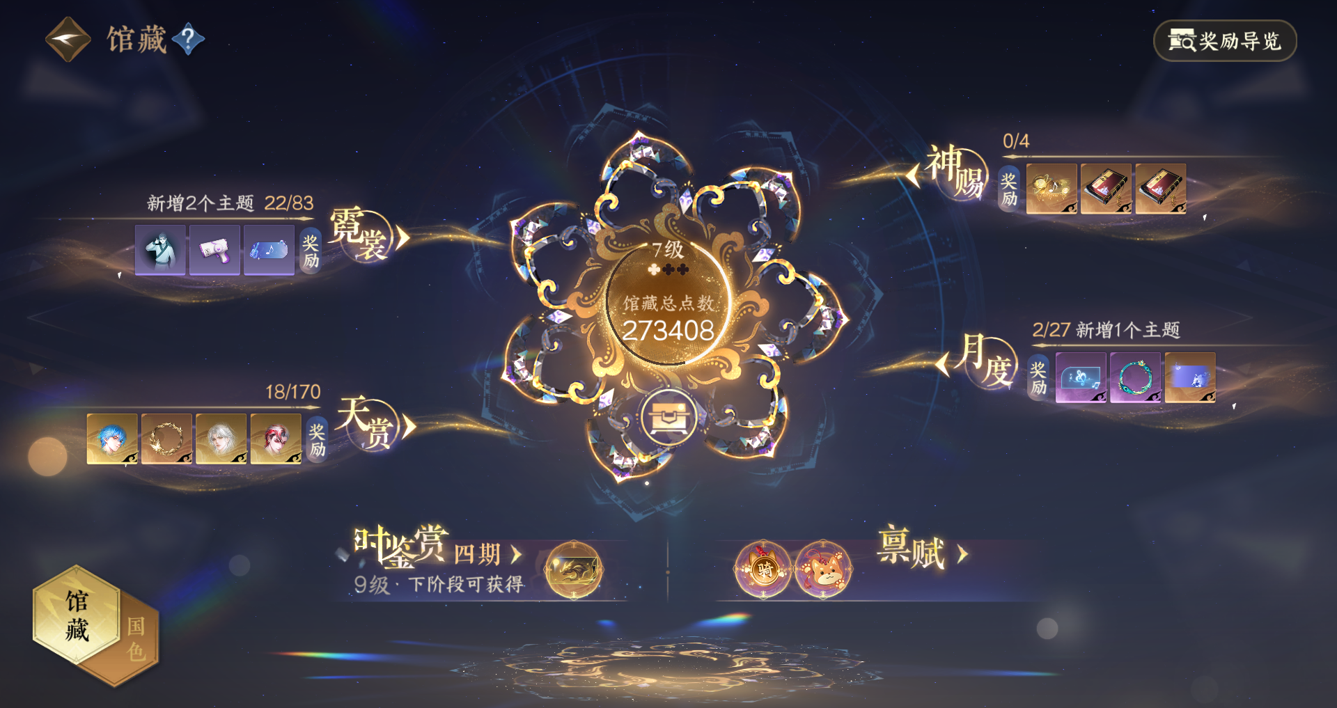 NSHWO42161逆水寒手游账号详情图23