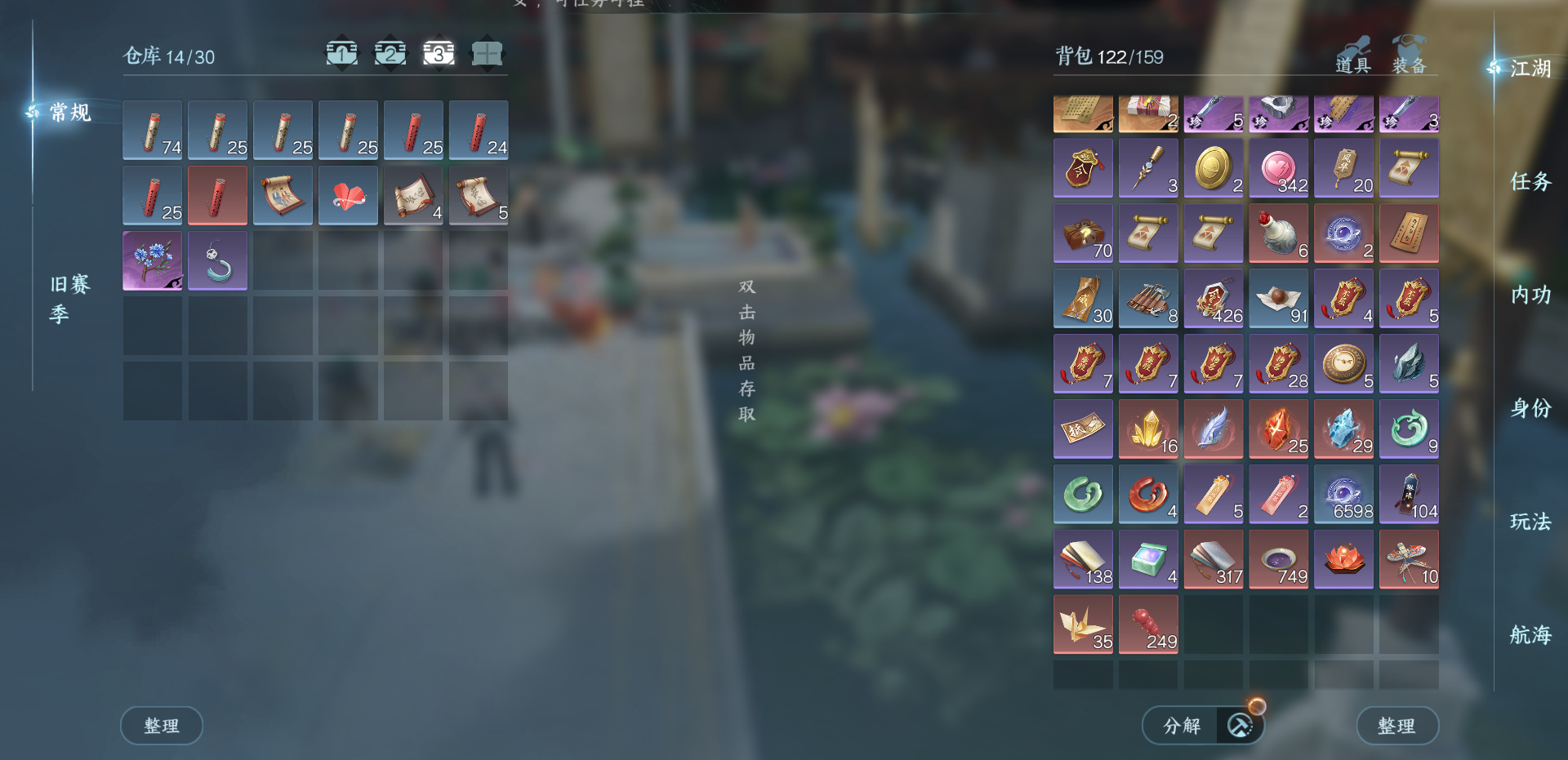 NSHWO42161逆水寒手游账号详情图33