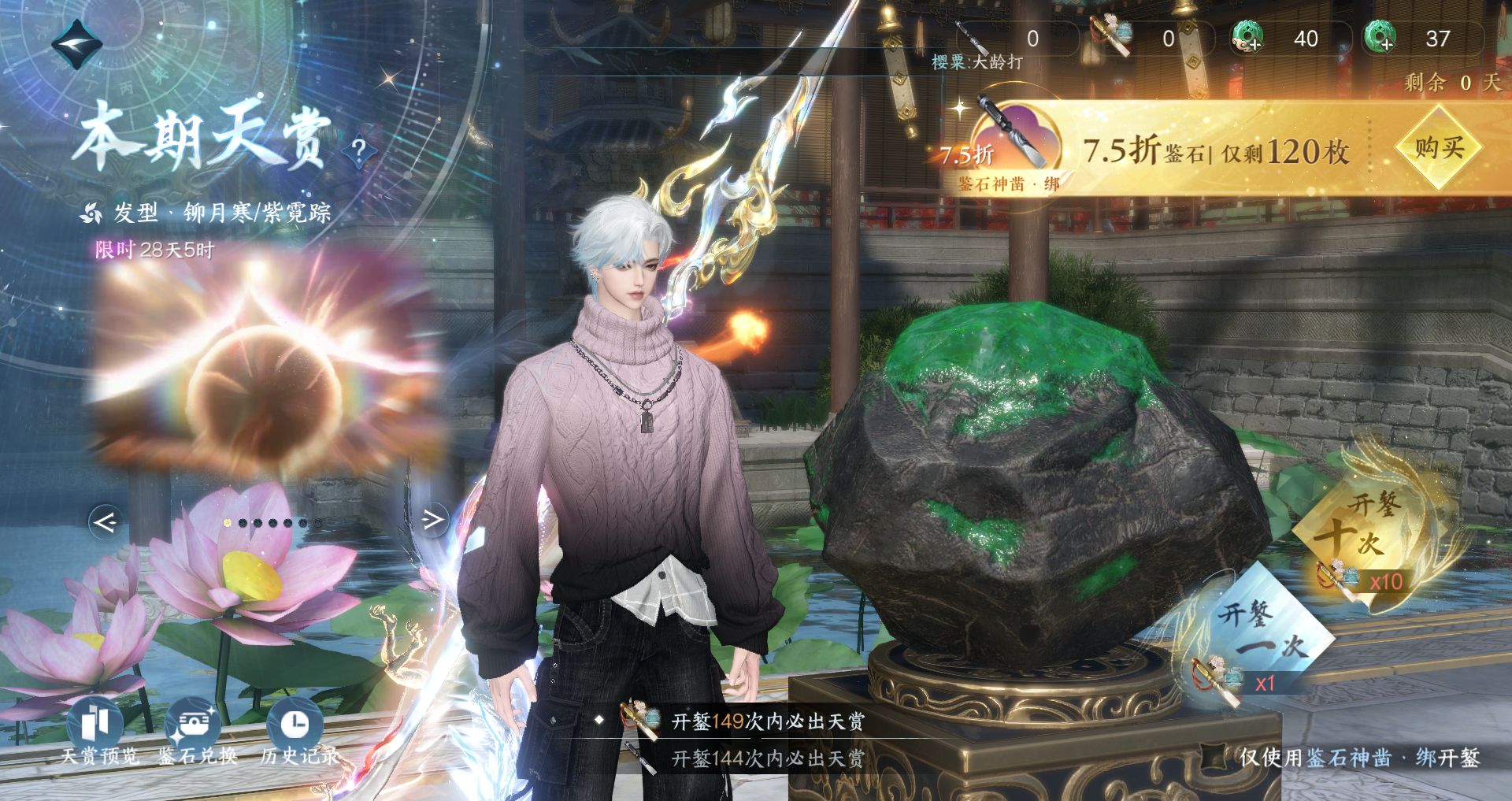 NSHWO42161逆水寒手游账号详情图35