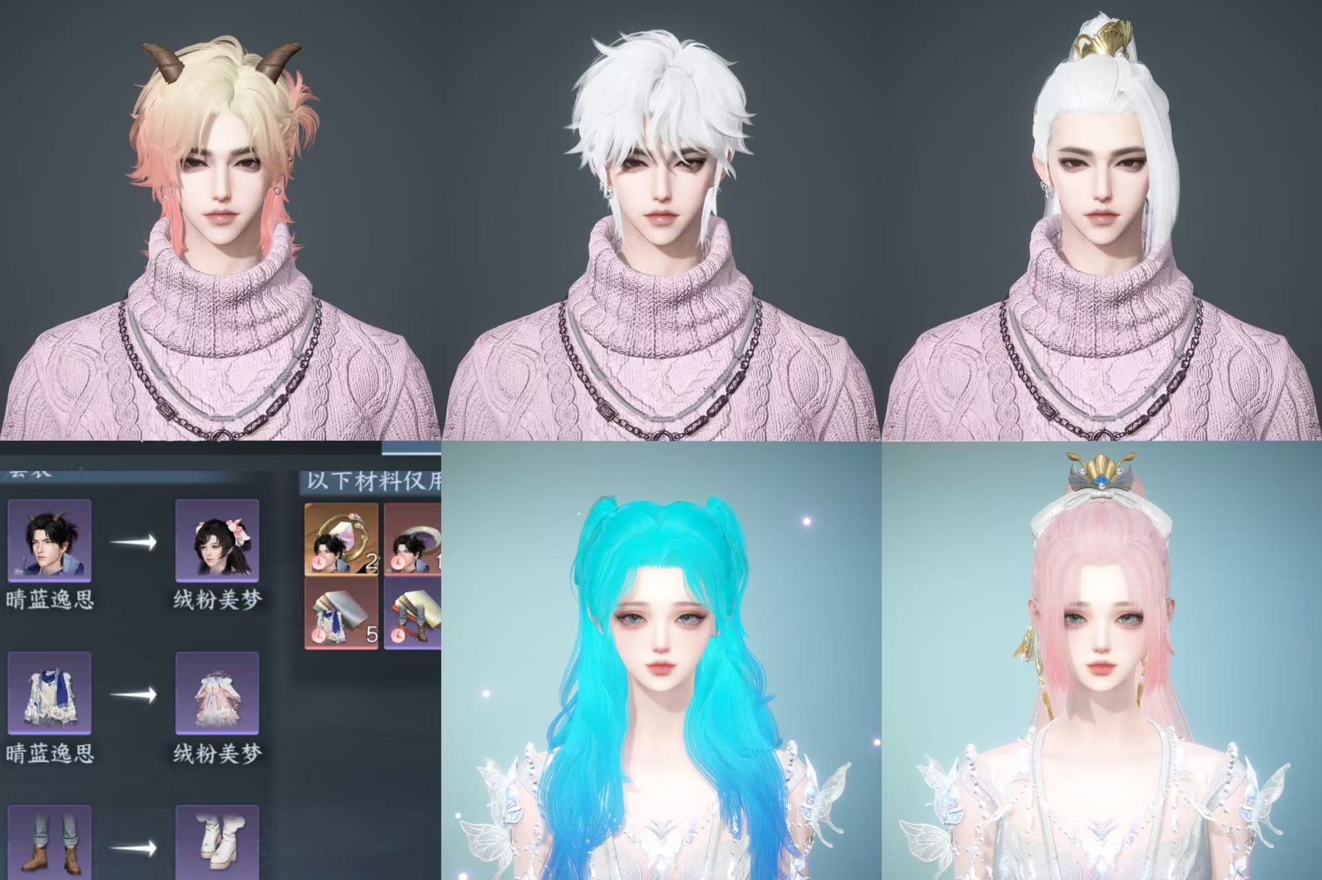 NSHWO42161逆水寒手游账号详情图38