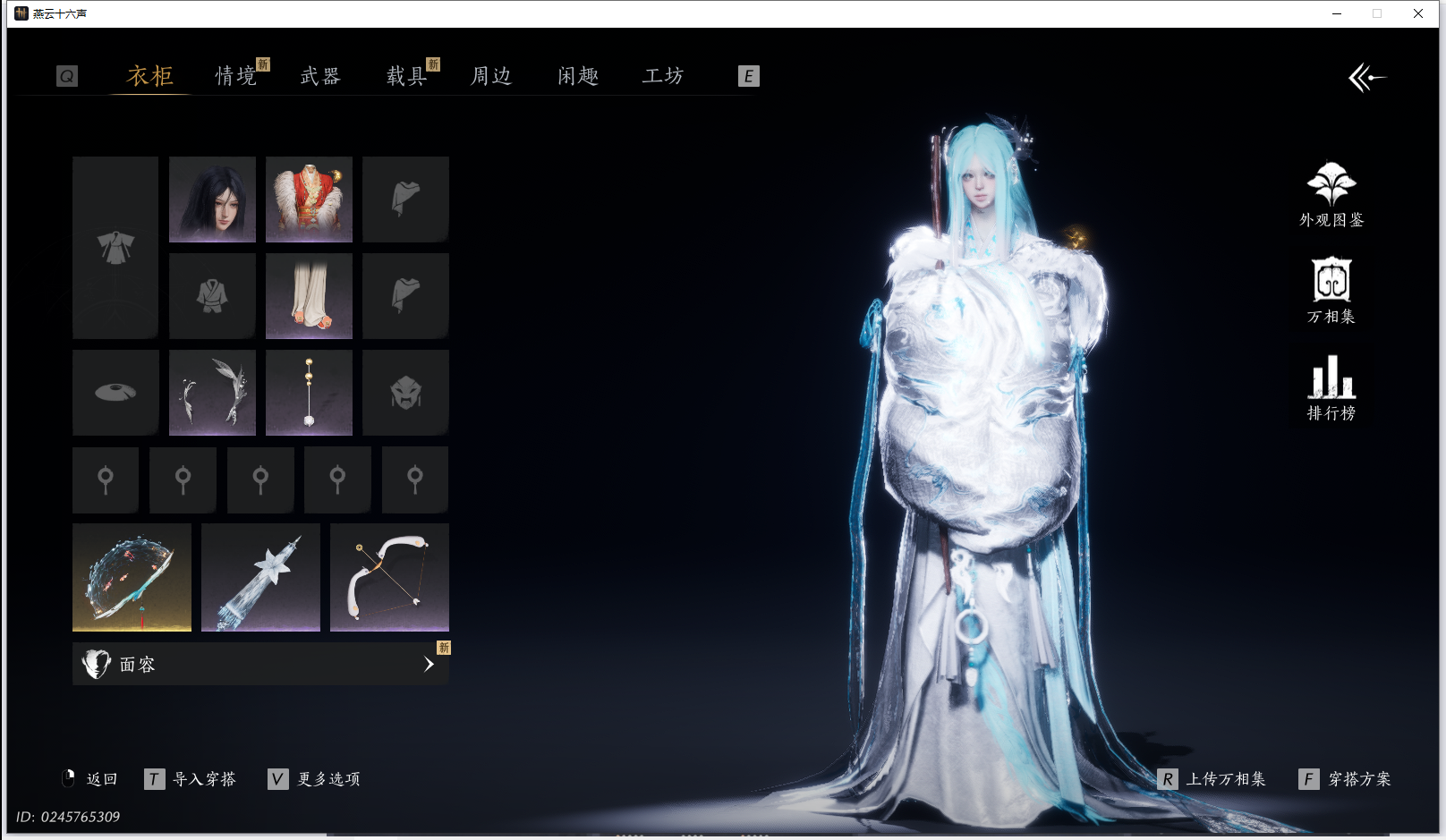 YYSWQ42072燕云十六声账号详情图7